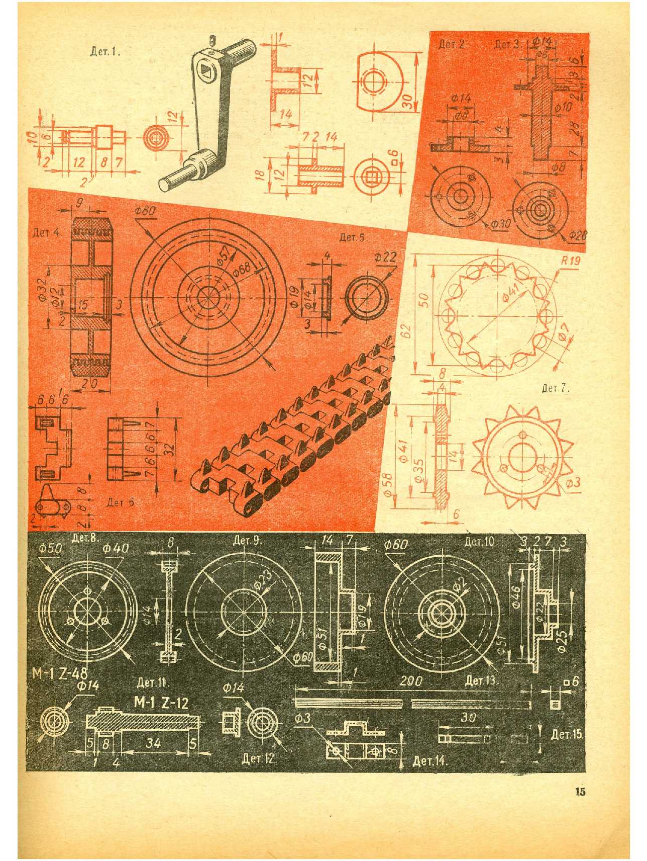 МК 11, 1966, 15 c.