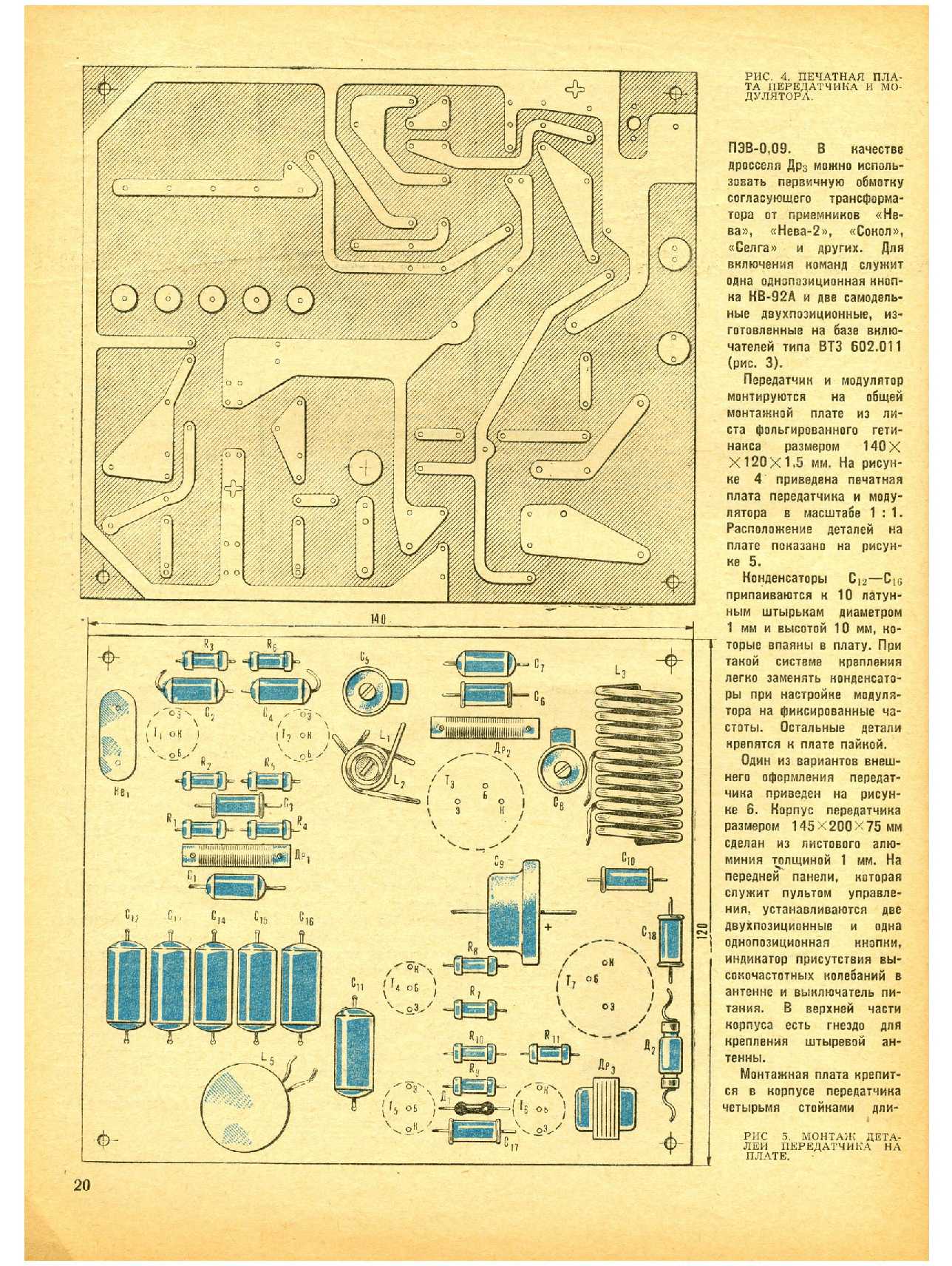 МК 11, 1966, 20 c.