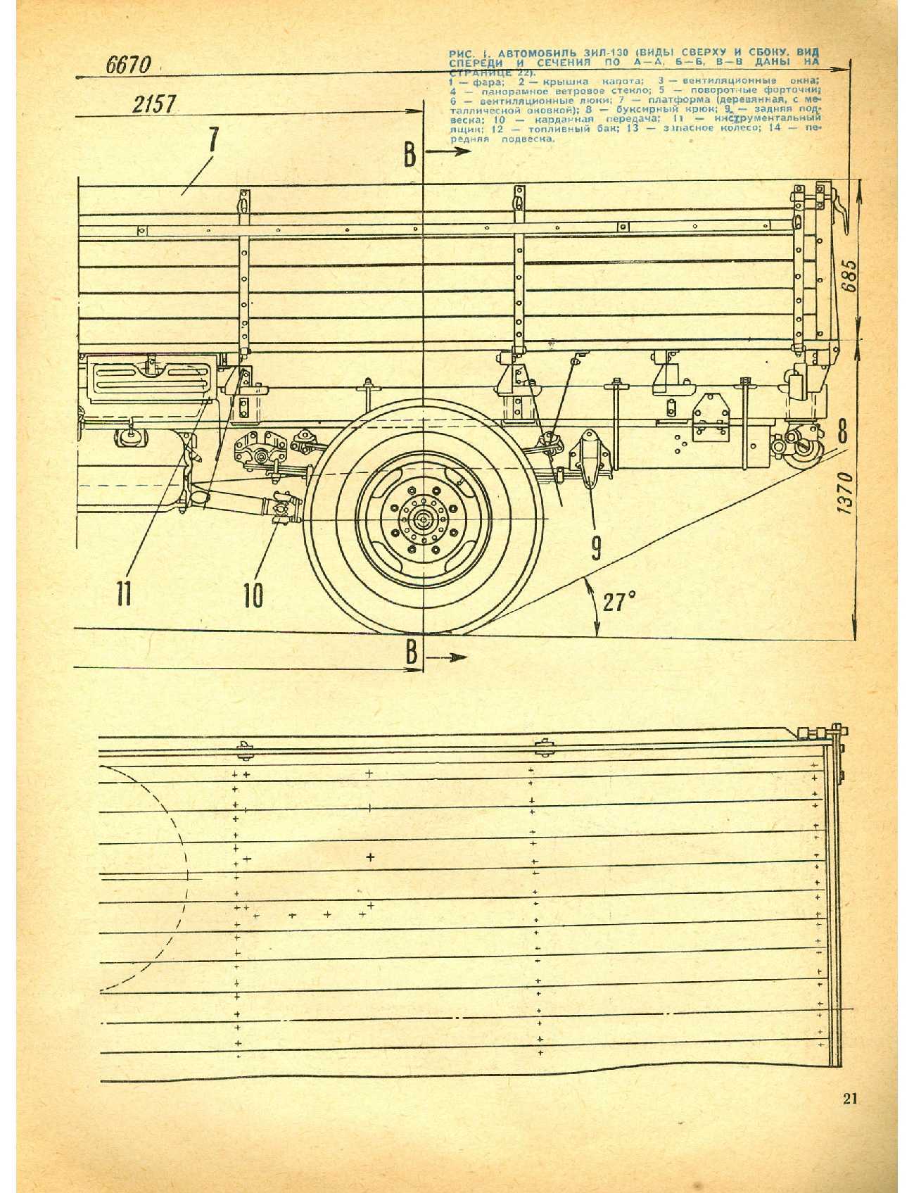 МК 12, 1966, 21 c.