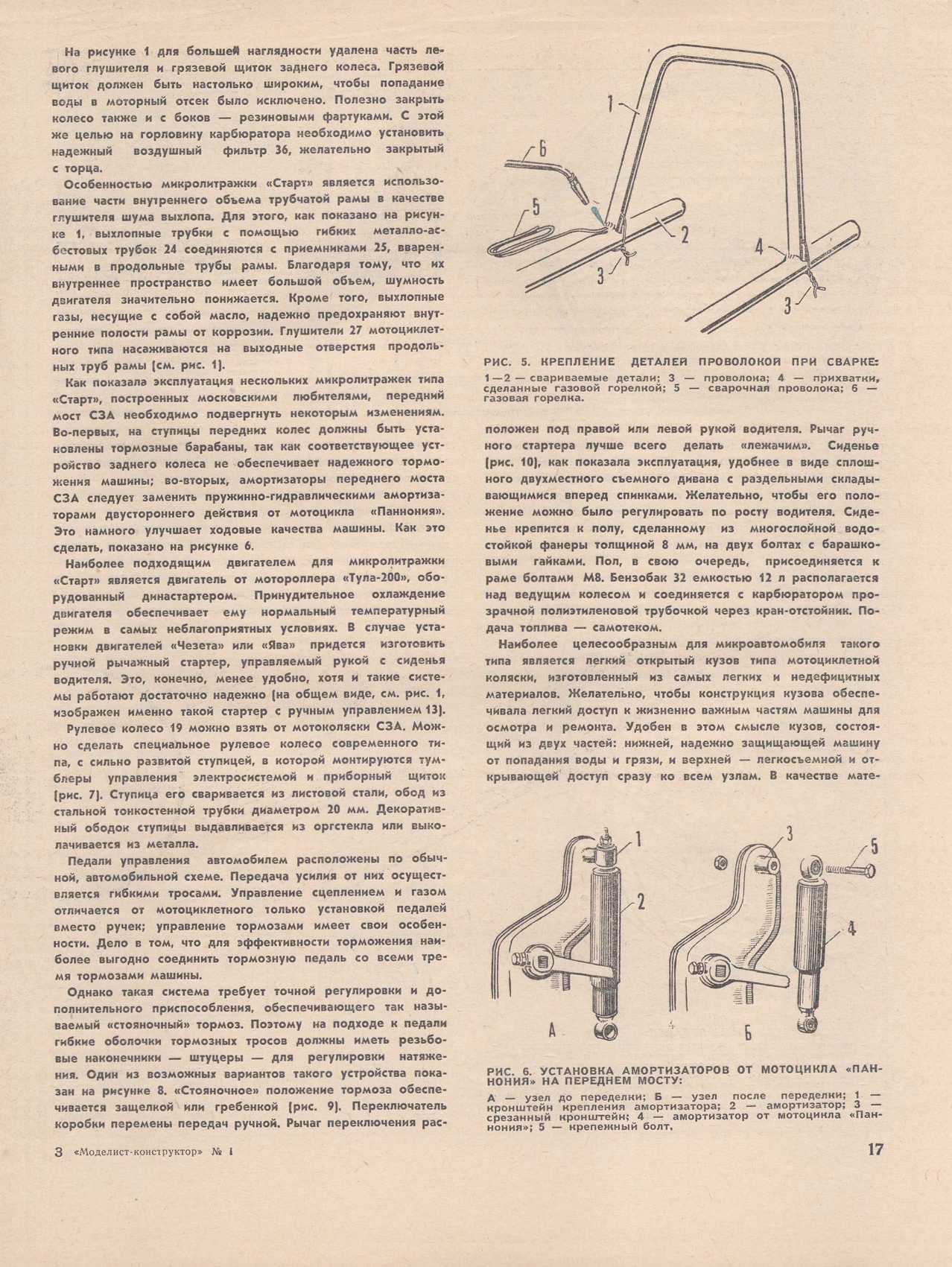 МК 1, 1967, 17 c.