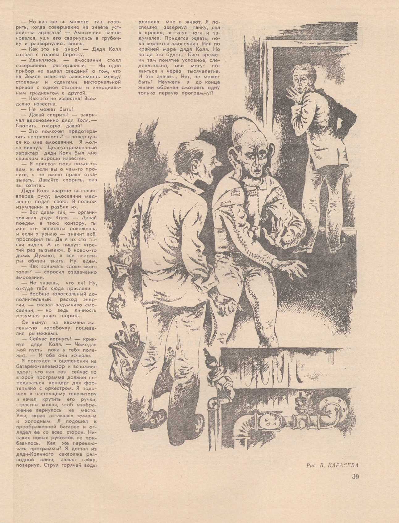 МК 1, 1967, 39 c.