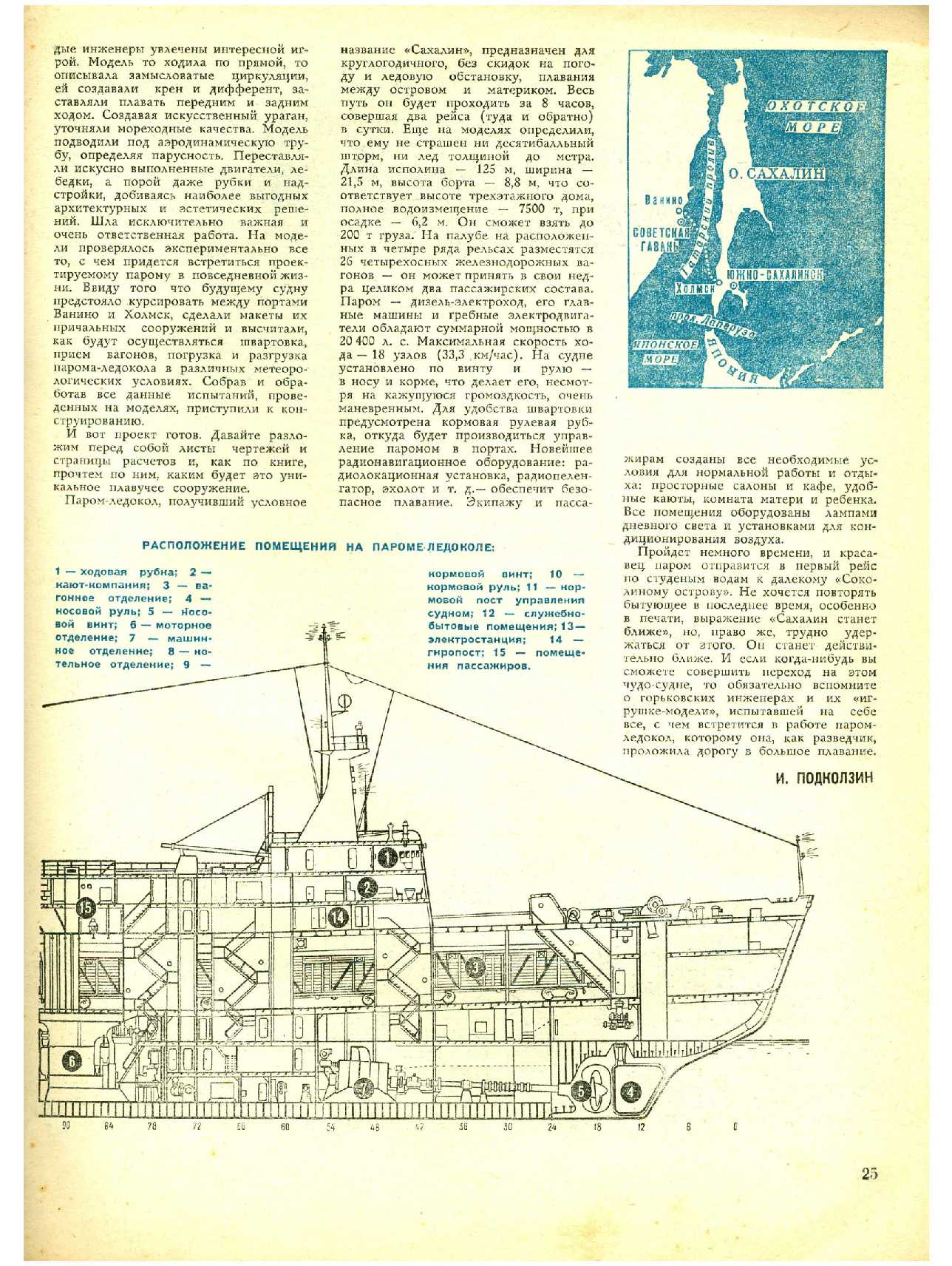 МК 3, 1967, 25 c.