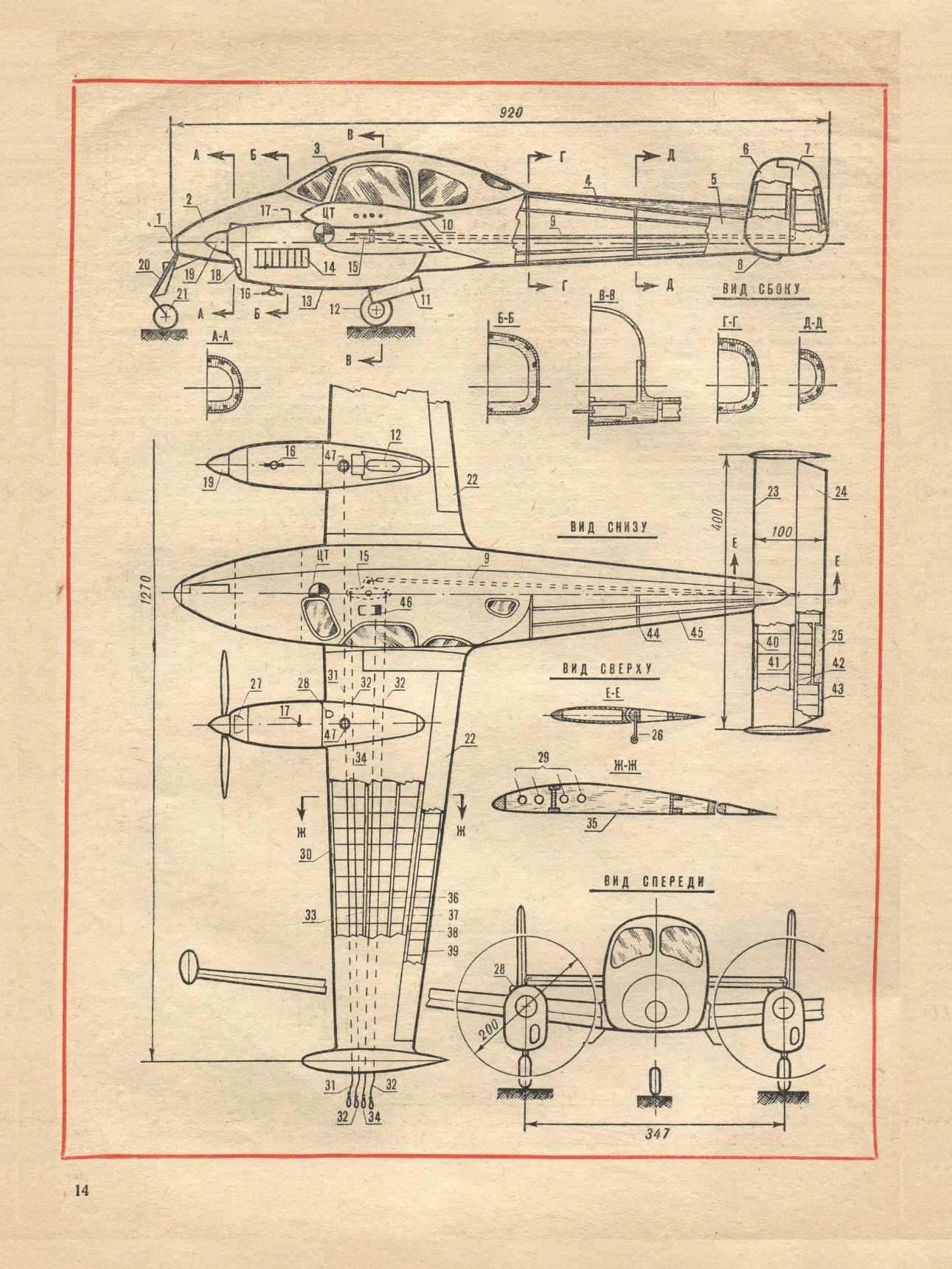 МК 4, 1967, 14 c.