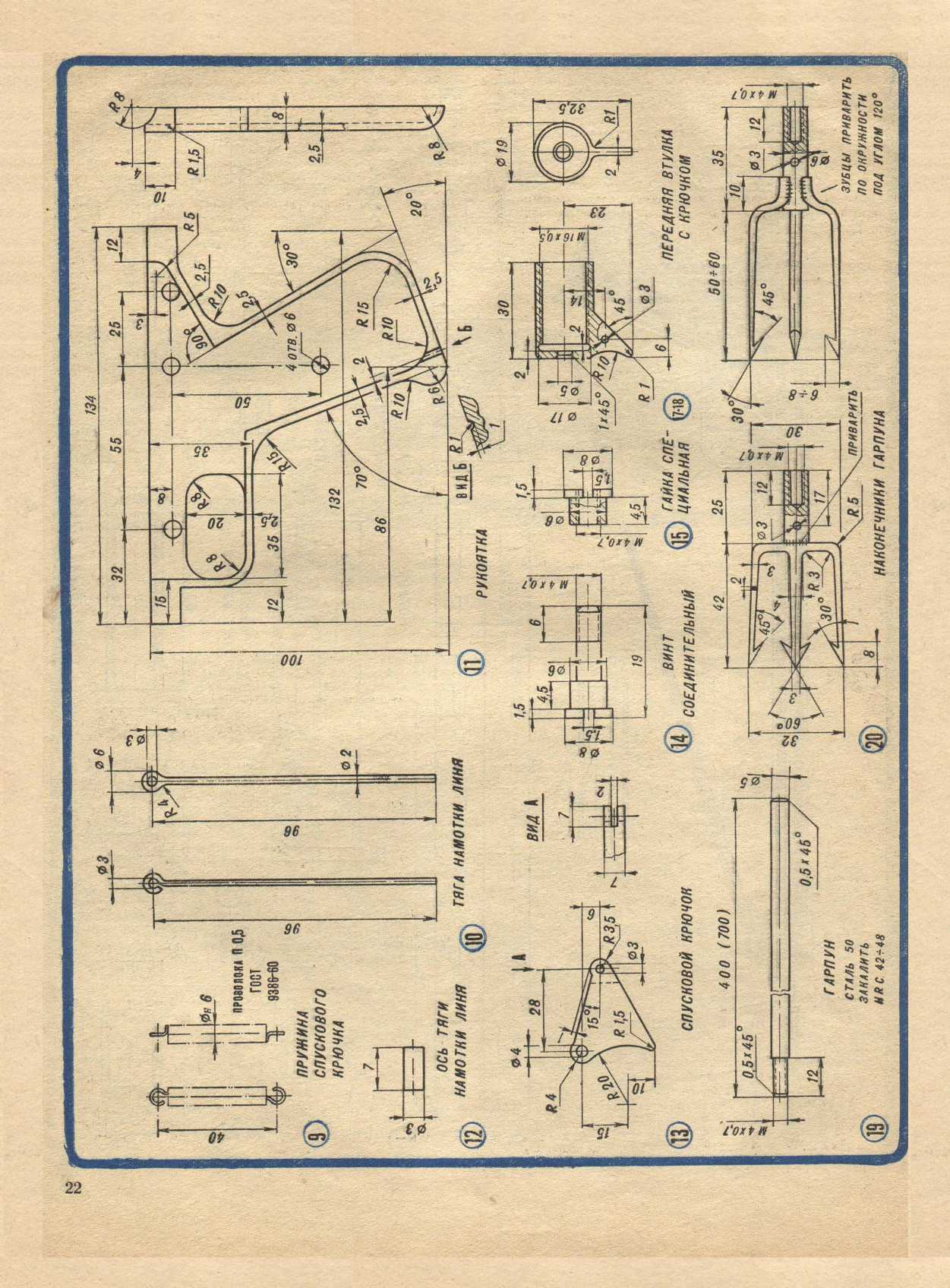 МК 4, 1967, 22 c.