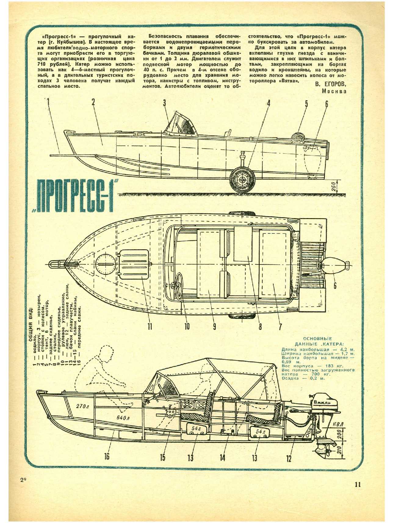 МК 5, 1967, 11 c.