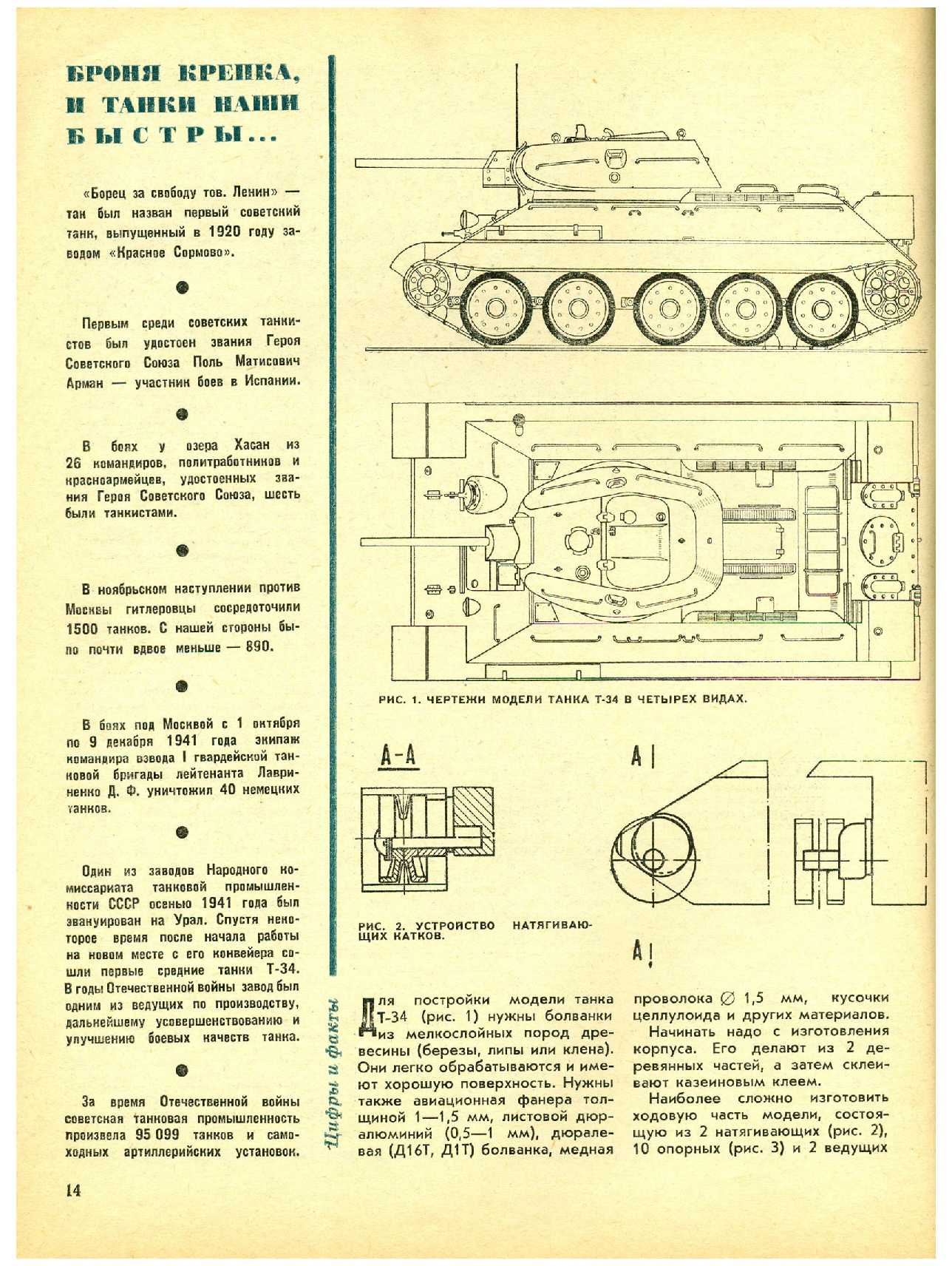 МК 5, 1967, 14 c.