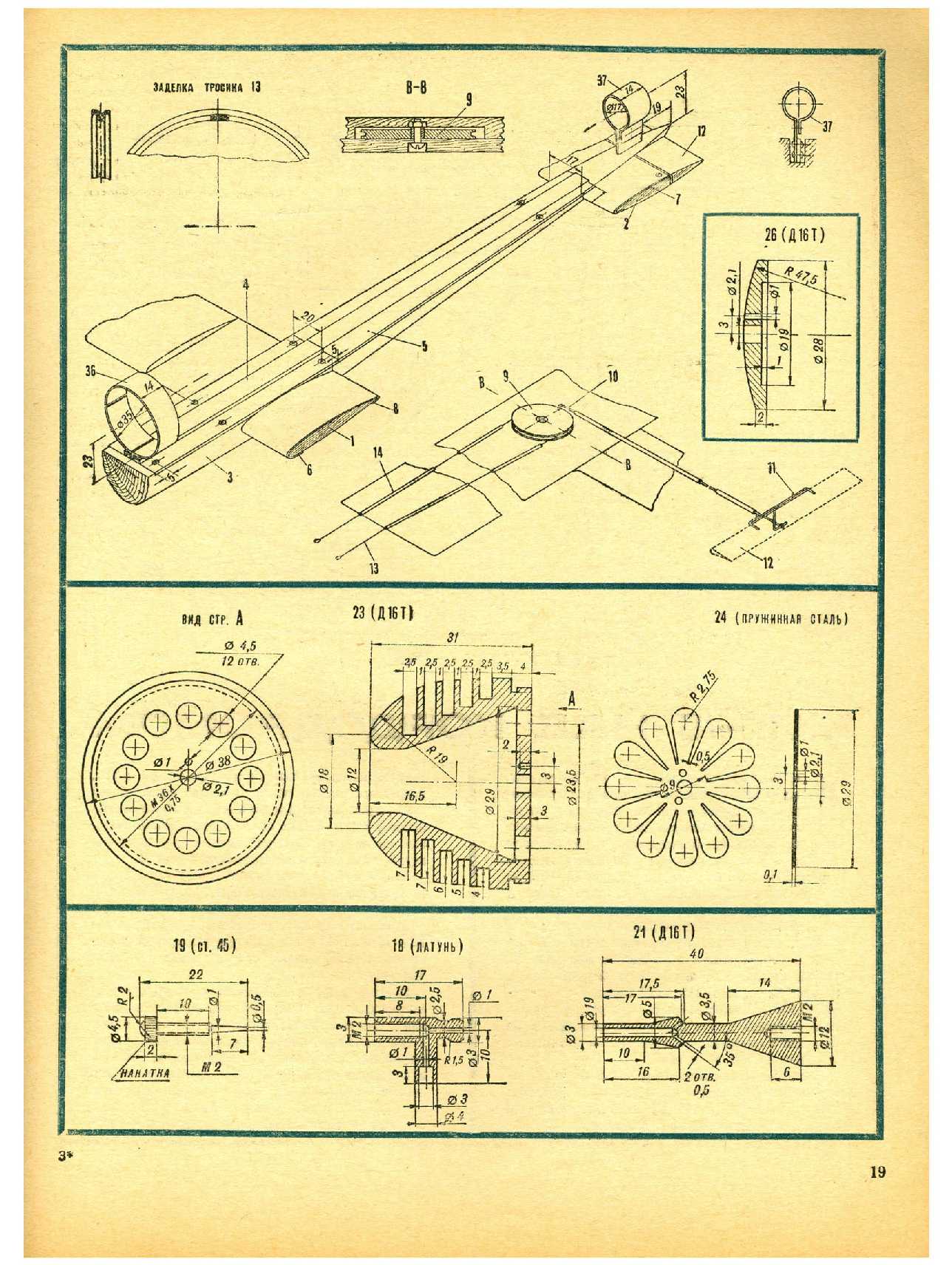 МК 5, 1967, 19 c.