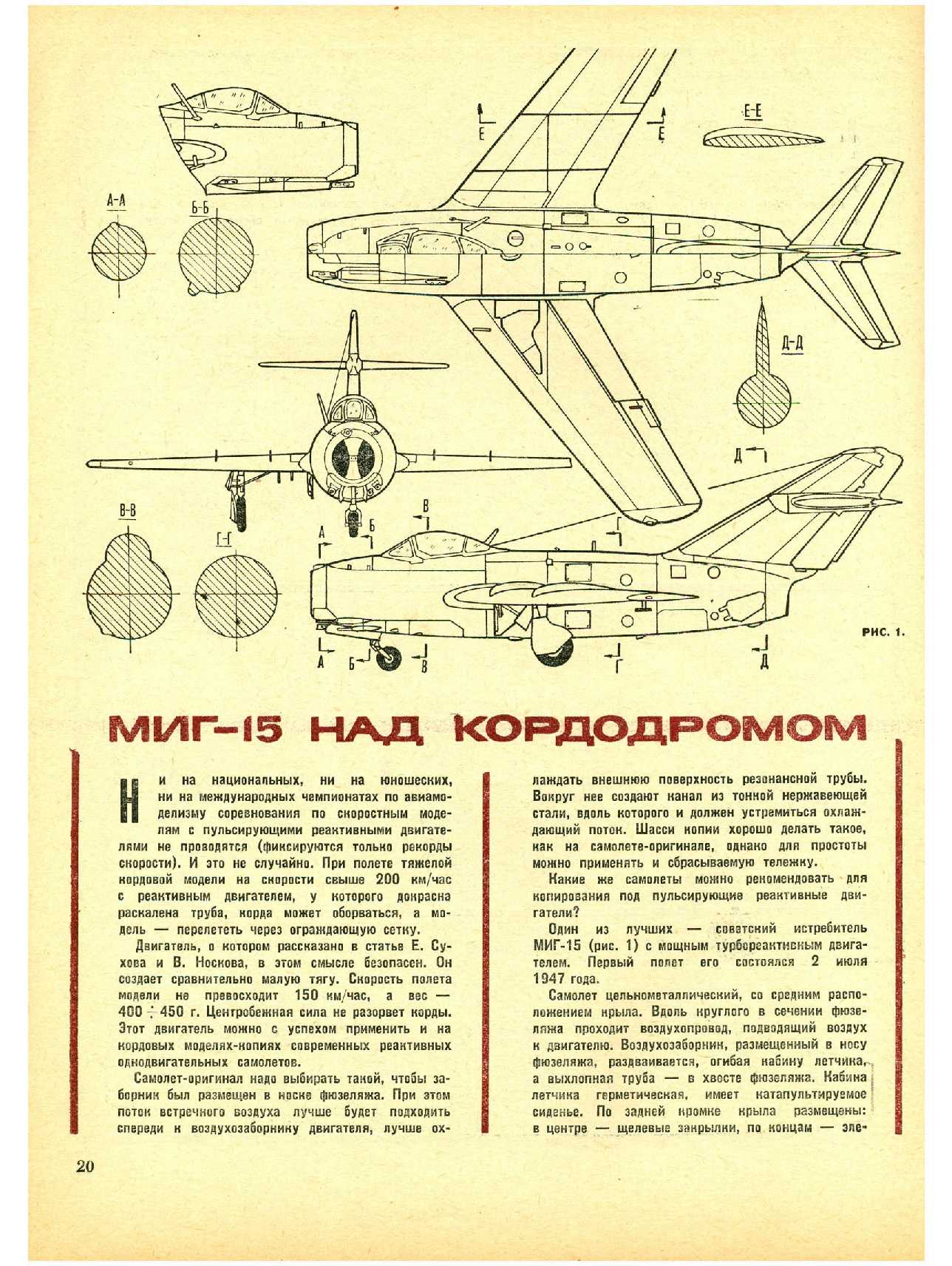 МК 5, 1967, 20 c.