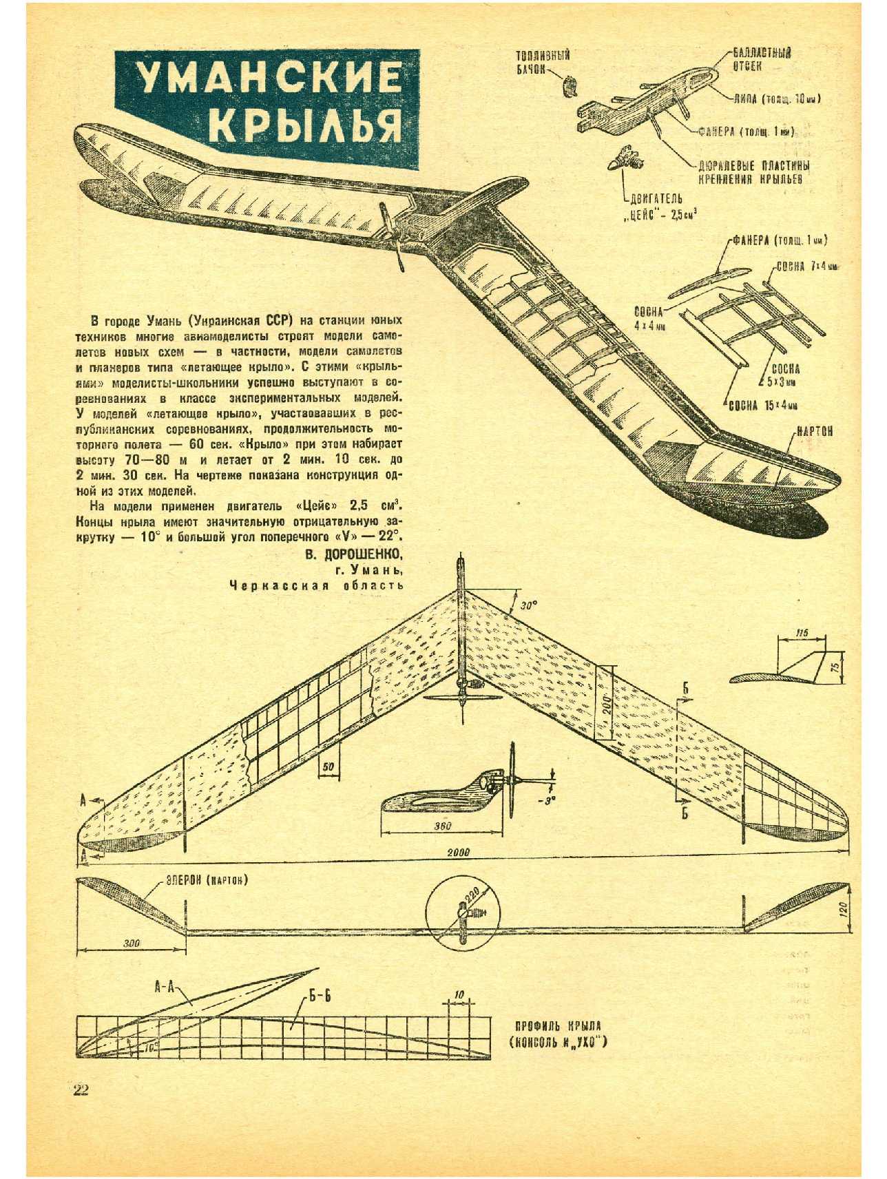 МК 5, 1967, 22 c.