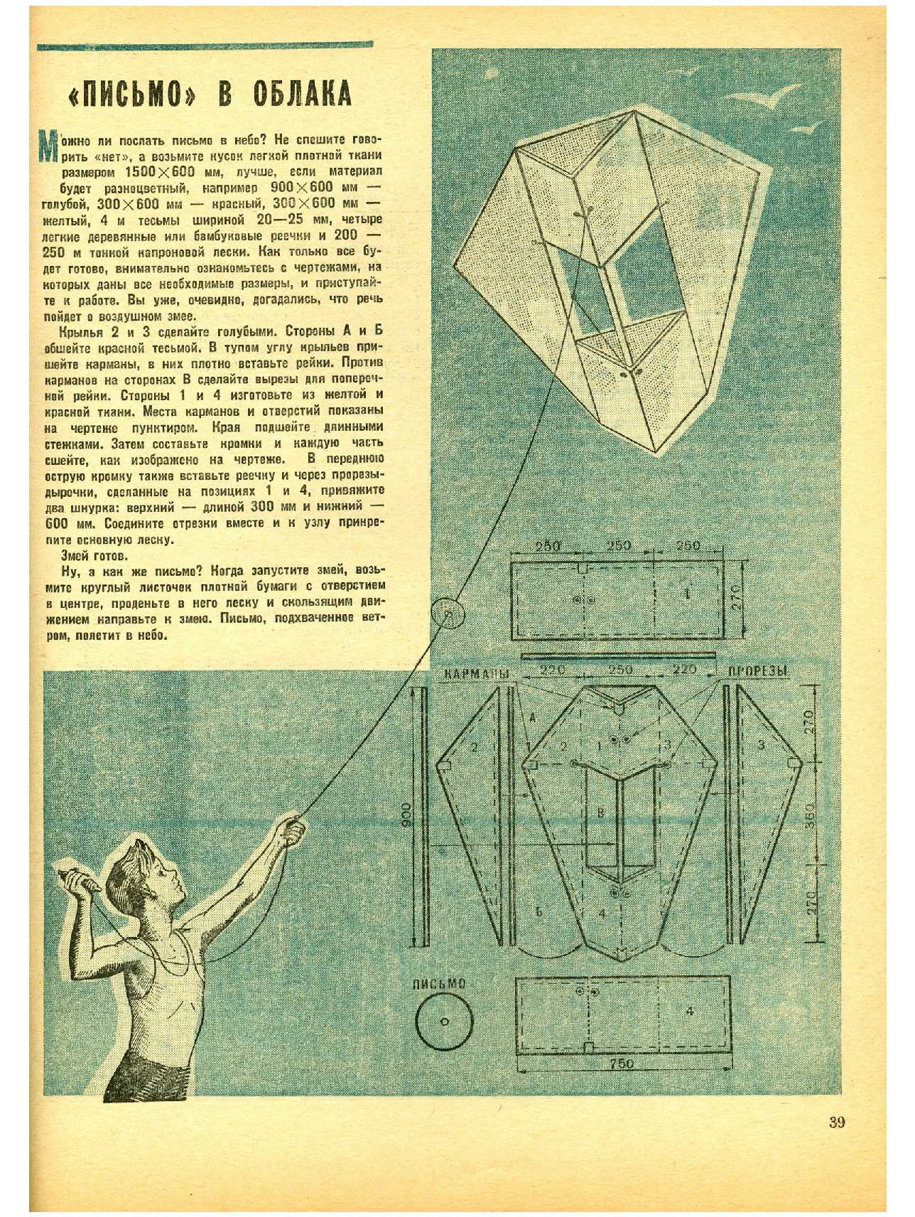 МК 5, 1967, 39 c.