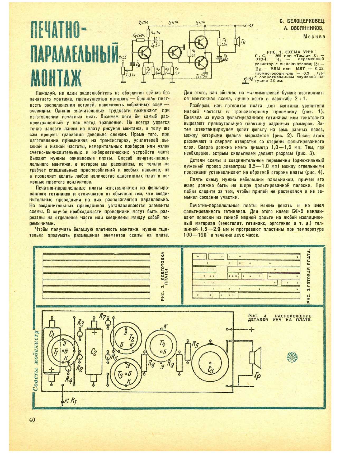 МК 5, 1967, 40 c.