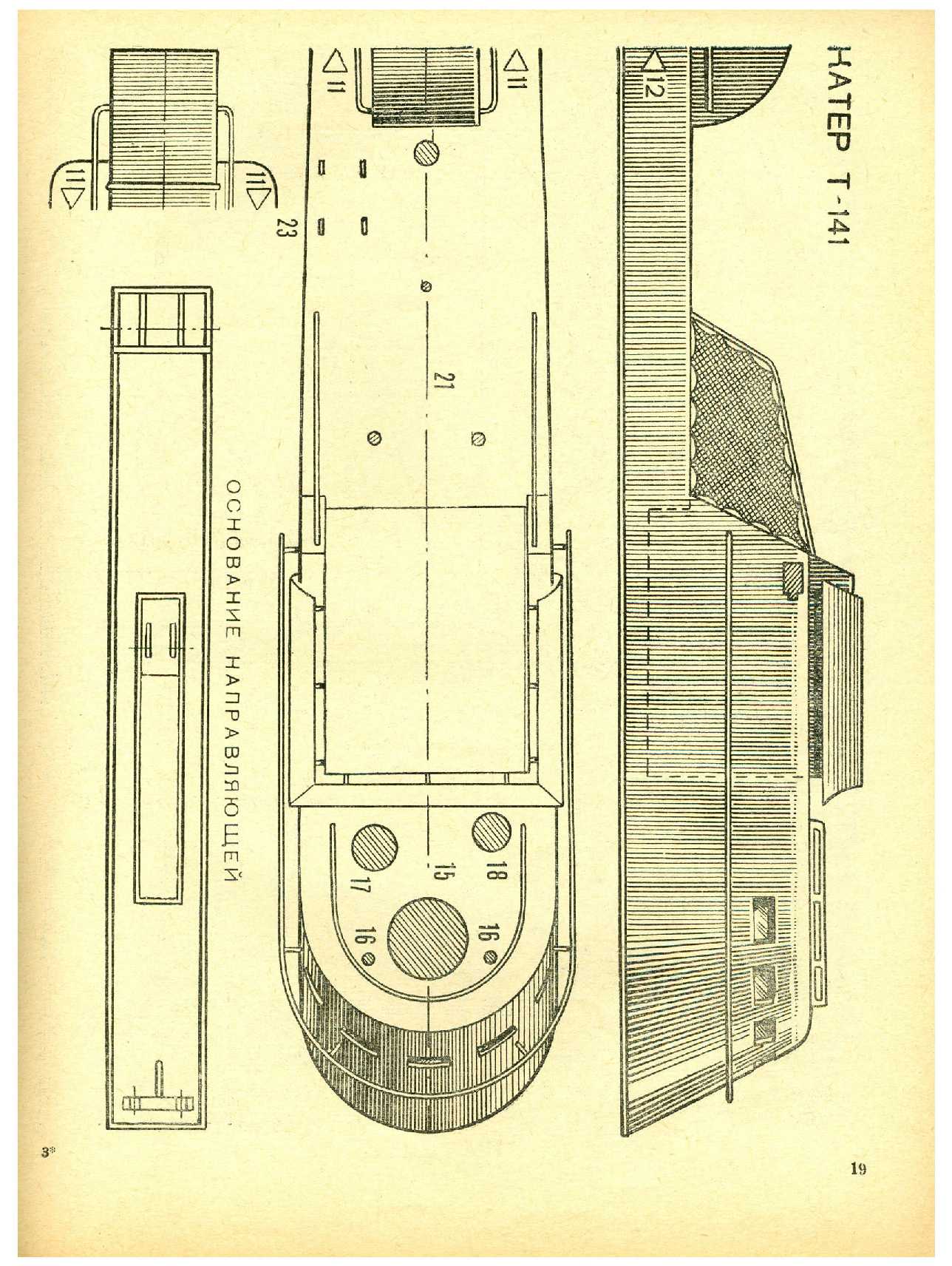 МК 6, 1967, 19 c.