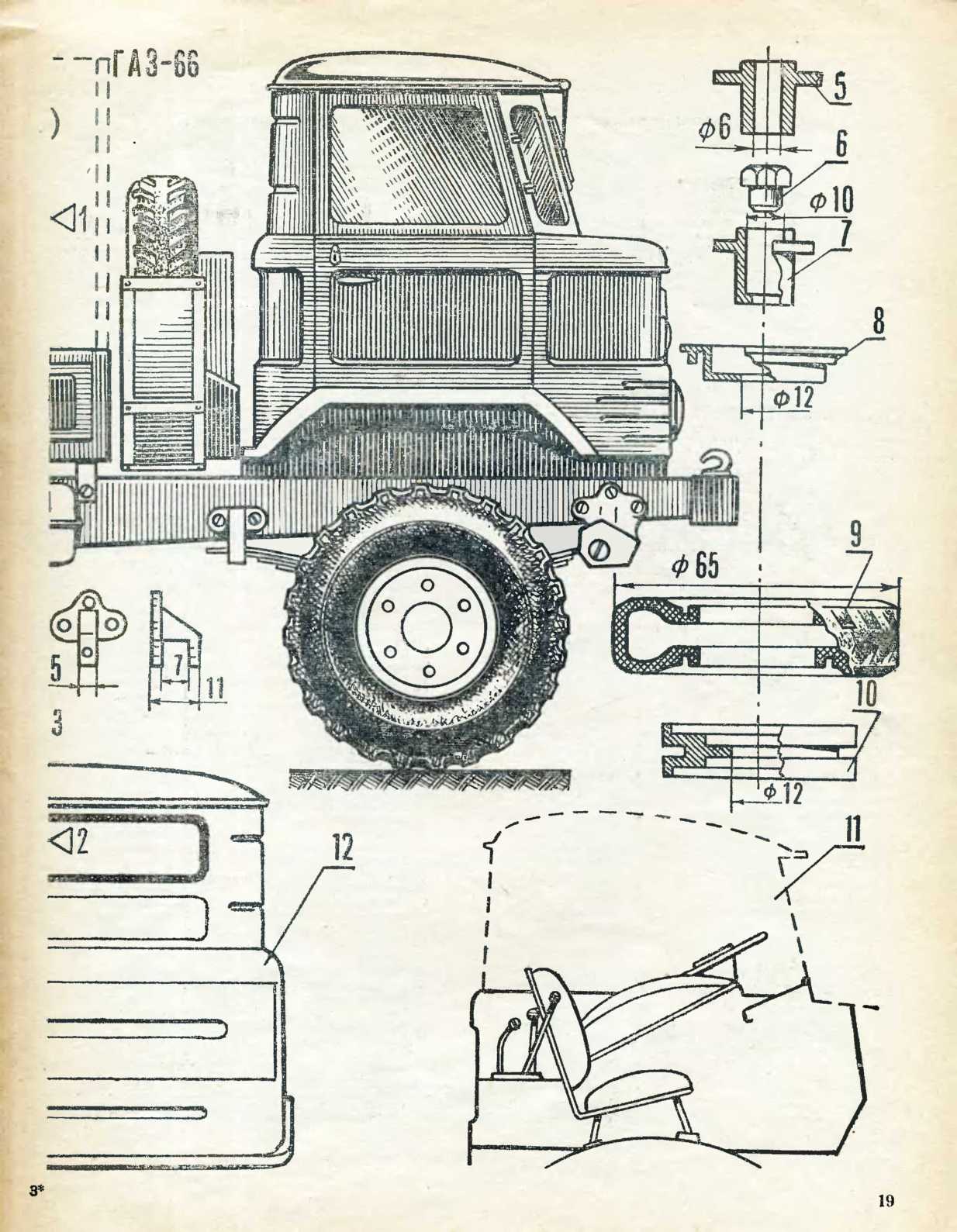 МК 7, 1967, 19 c.