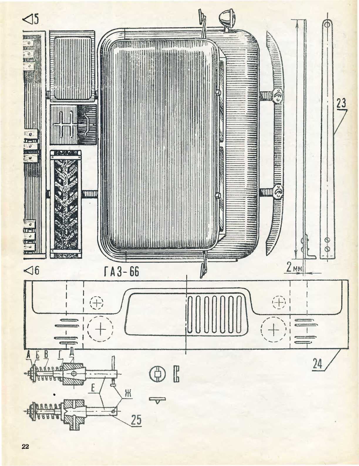 МК 7, 1967, 22 c.