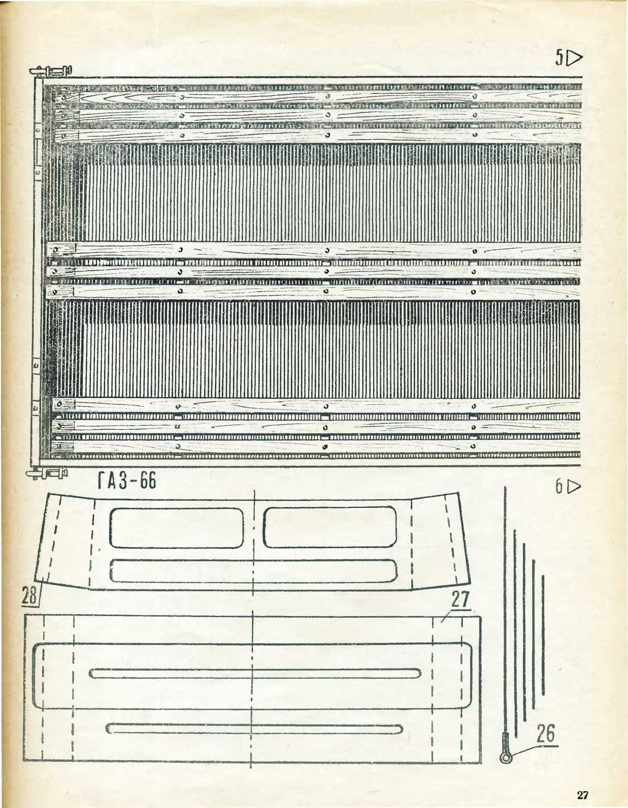 МК 7, 1967, 27 c.