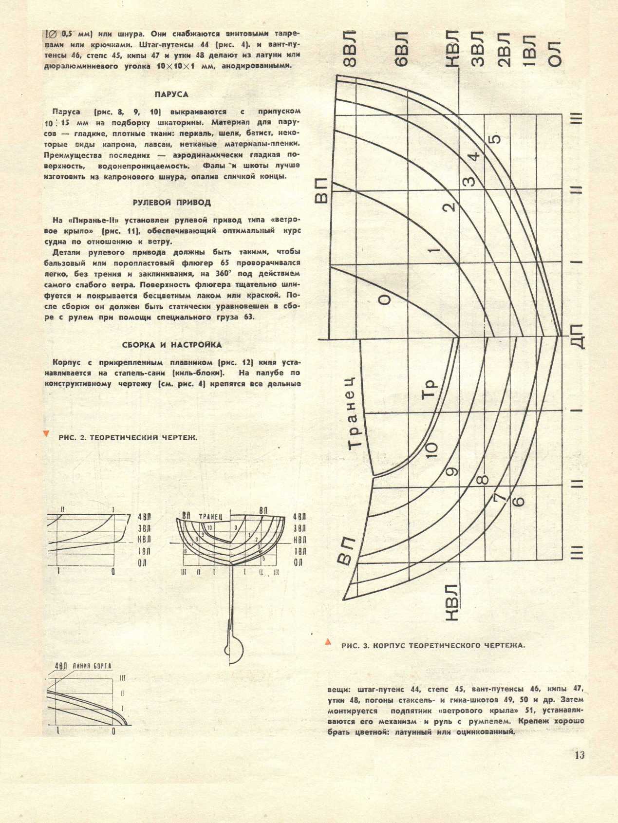 МК 8, 1967, 13 c.