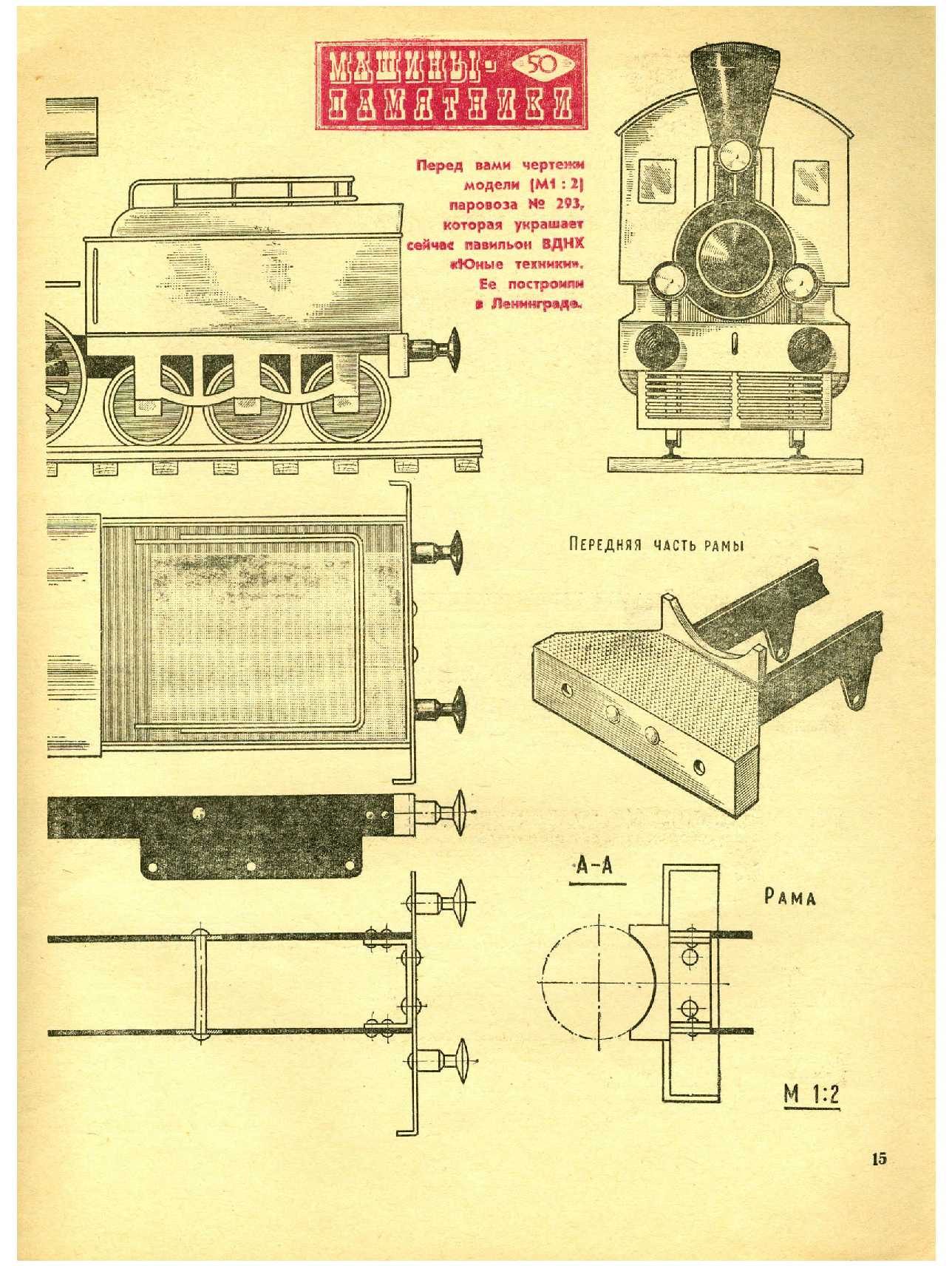 МК 9, 1967, 15 c.