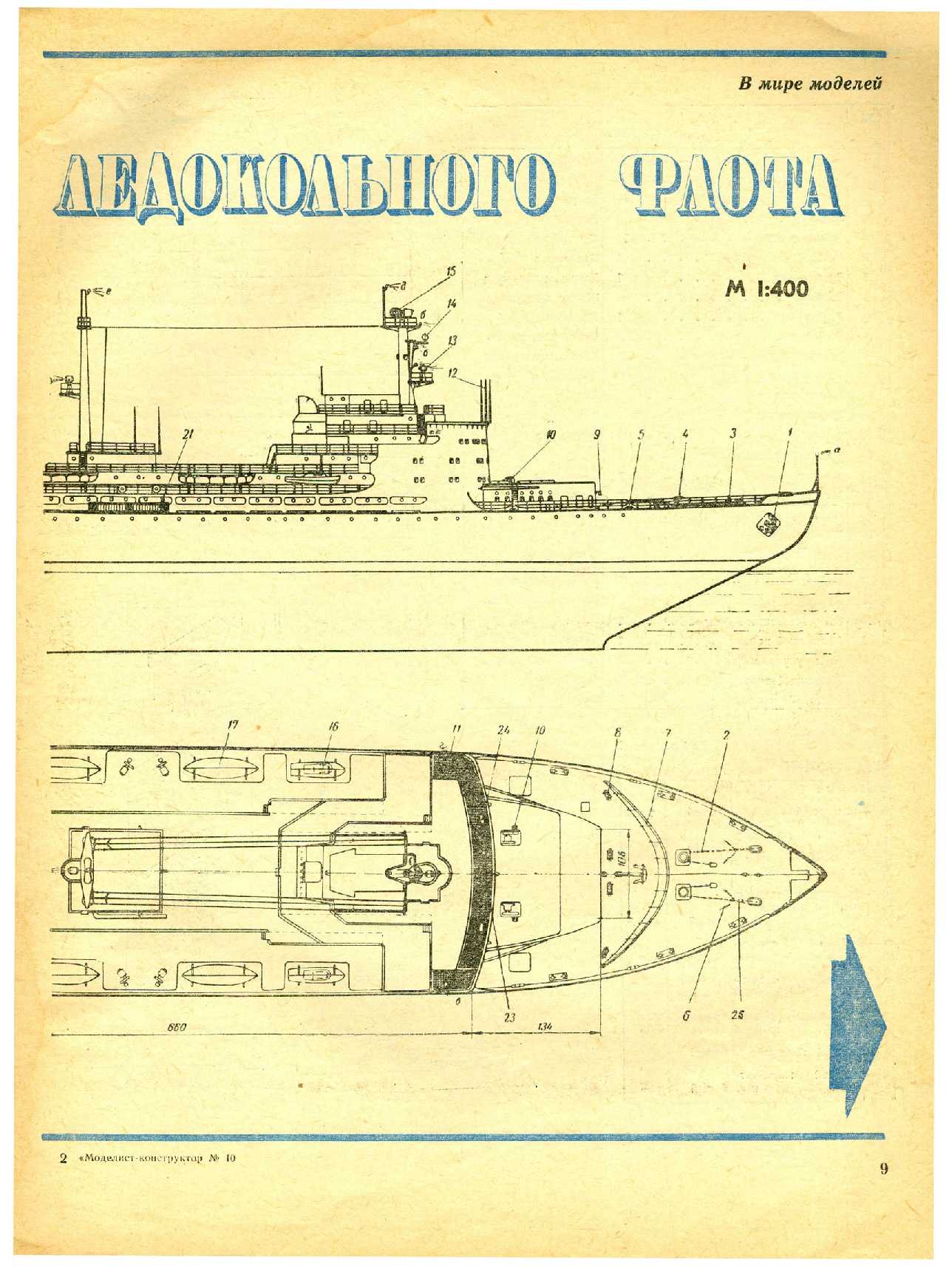 МК 10, 1967, 9 c.