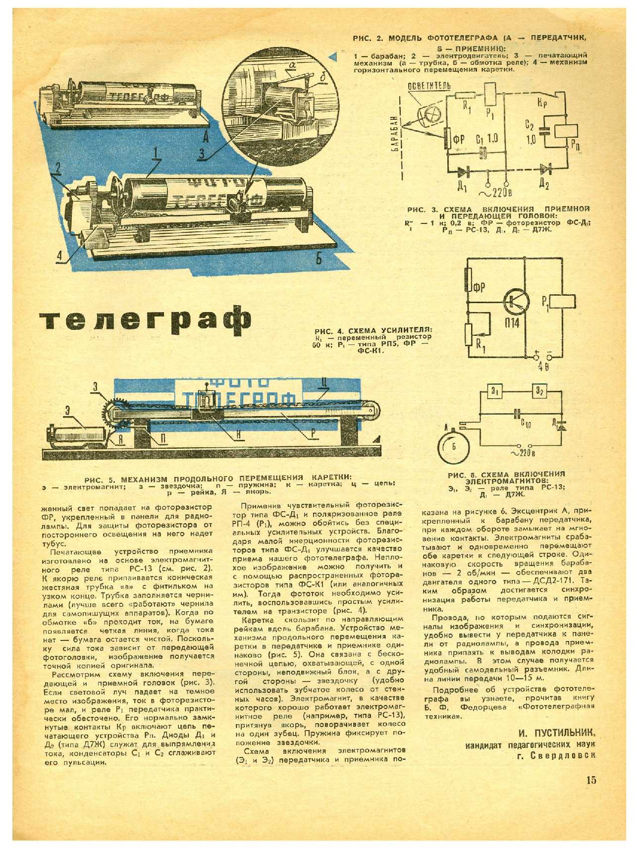 МК 10, 1967, 15 c.