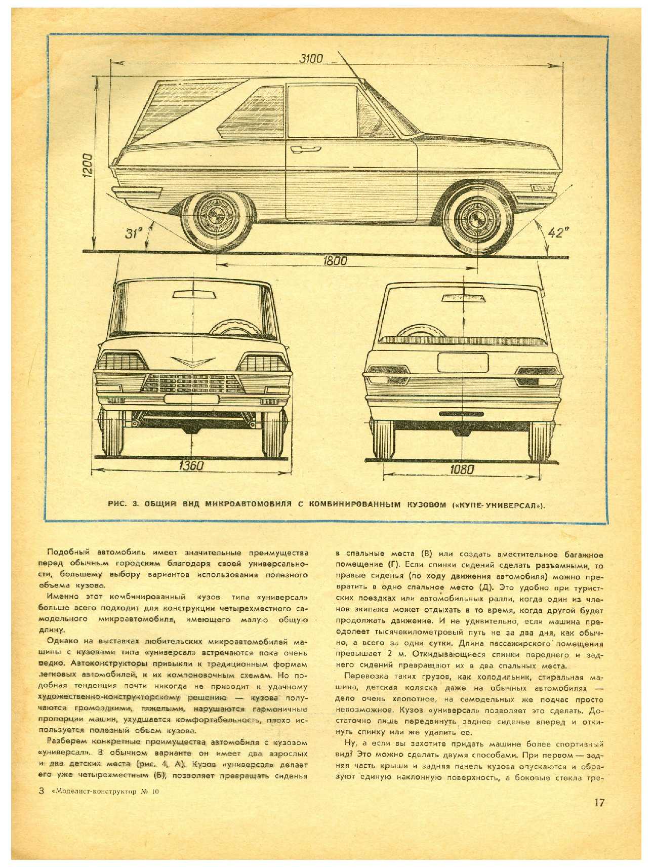 МК 10, 1967, 17 c.