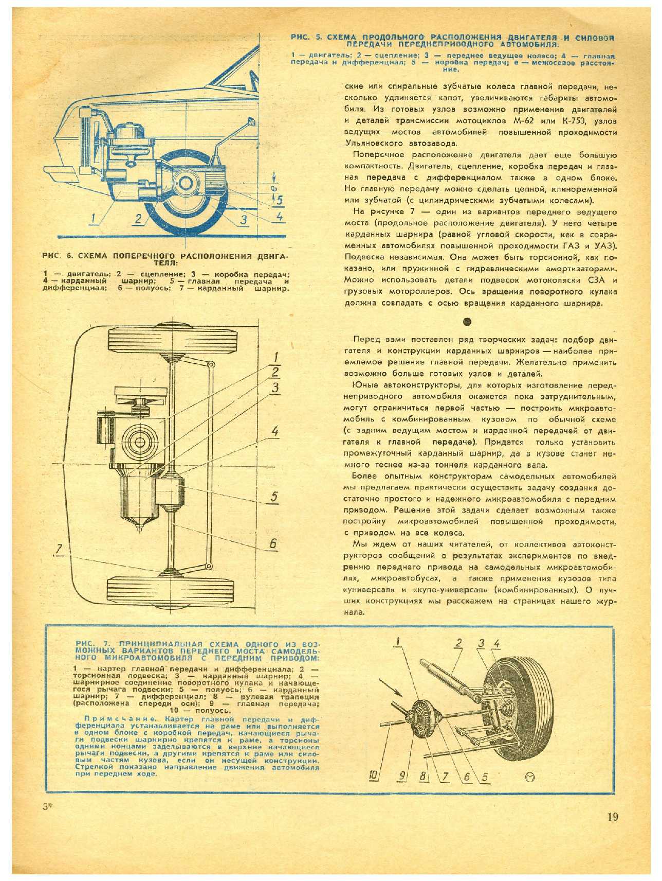 МК 10, 1967, 19 c.