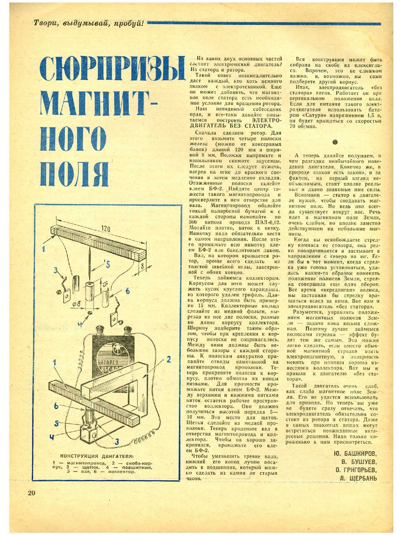 МК 10, 1967, 20 c.