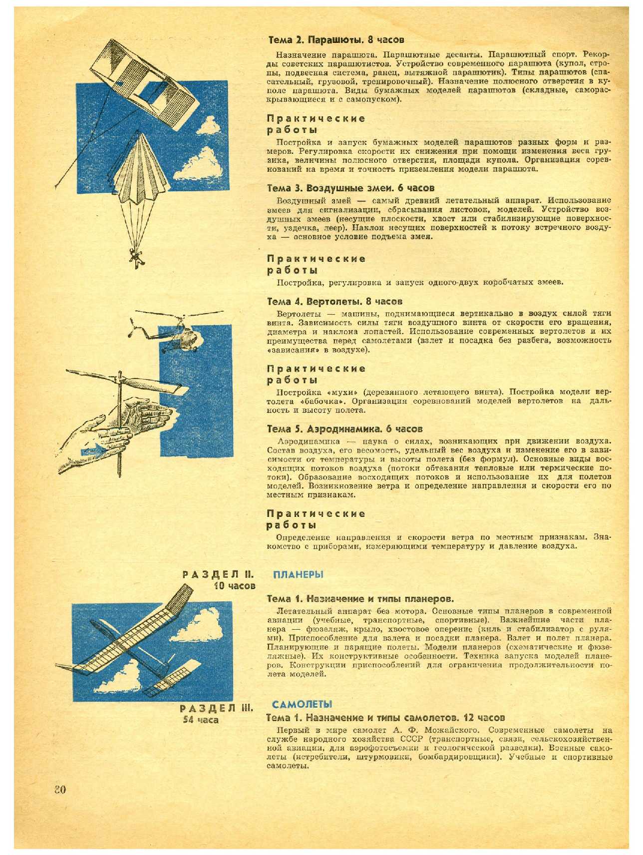 МК 10, 1967, 30 c.