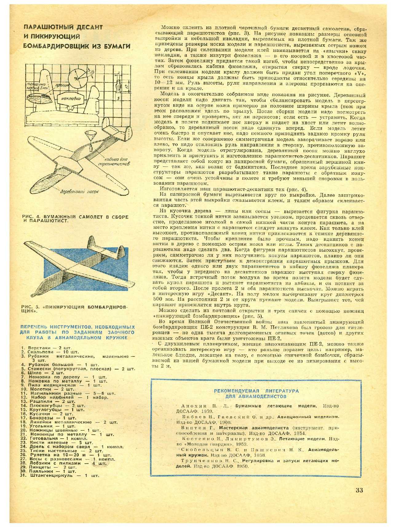 МК 10, 1967, 33 c.