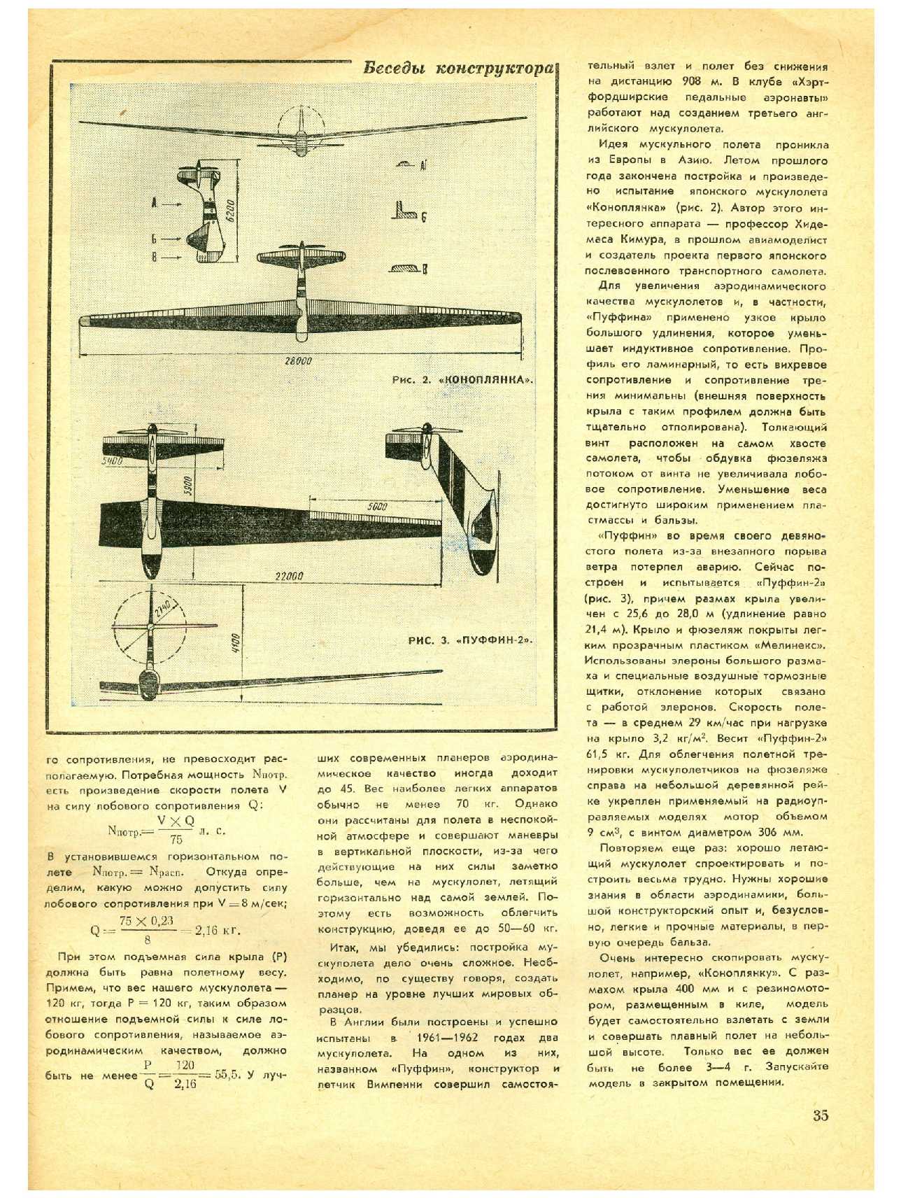 МК 10, 1967, 35 c.