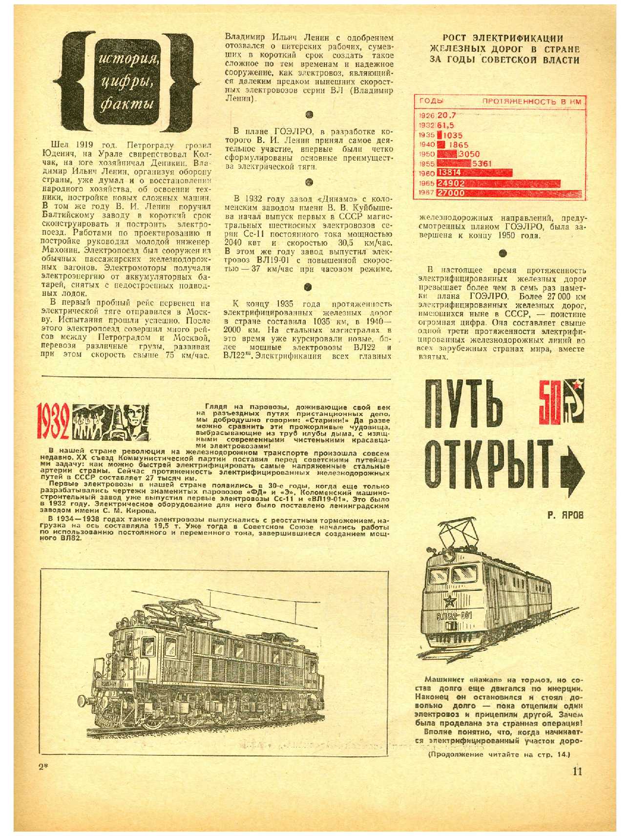 МК 11, 1967, 11 c.