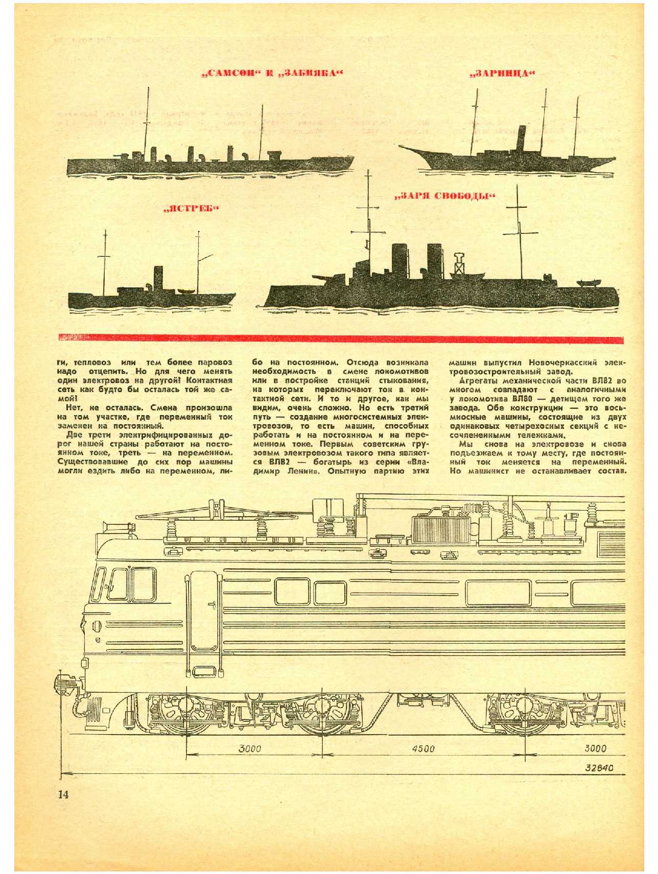 МК 11, 1967, 14 c.