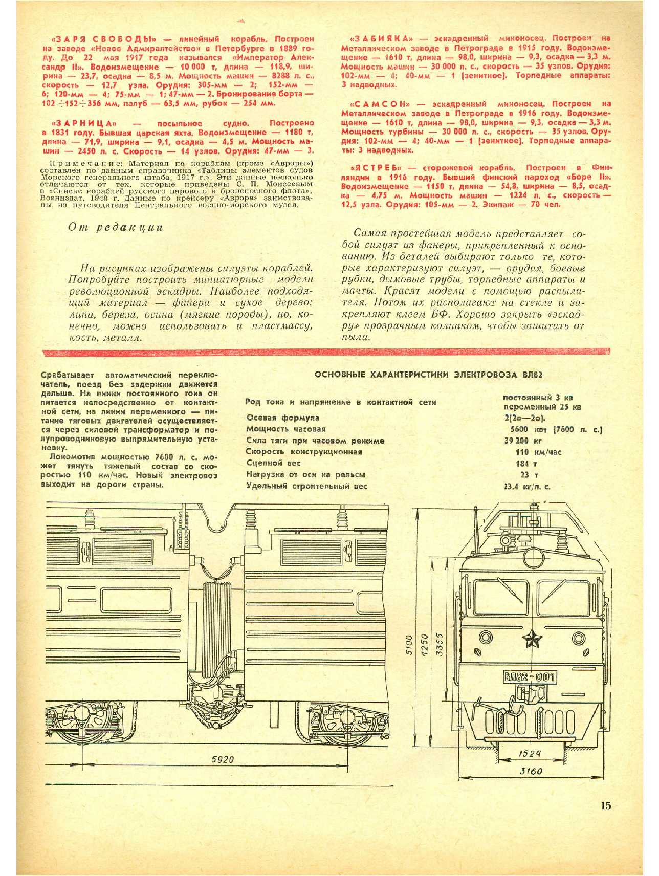 МК 11, 1967, 15 c.