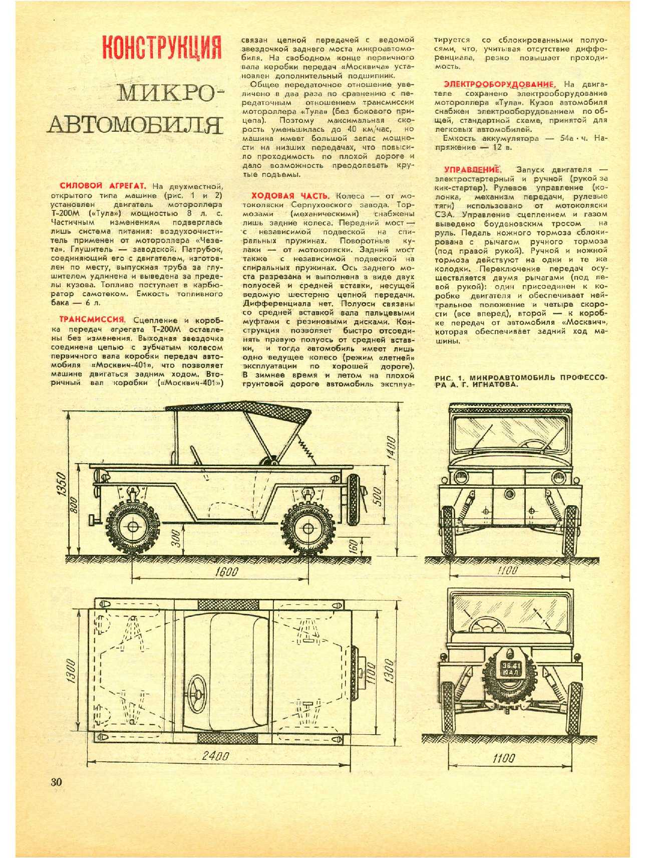 МК 11, 1967, 30 c.