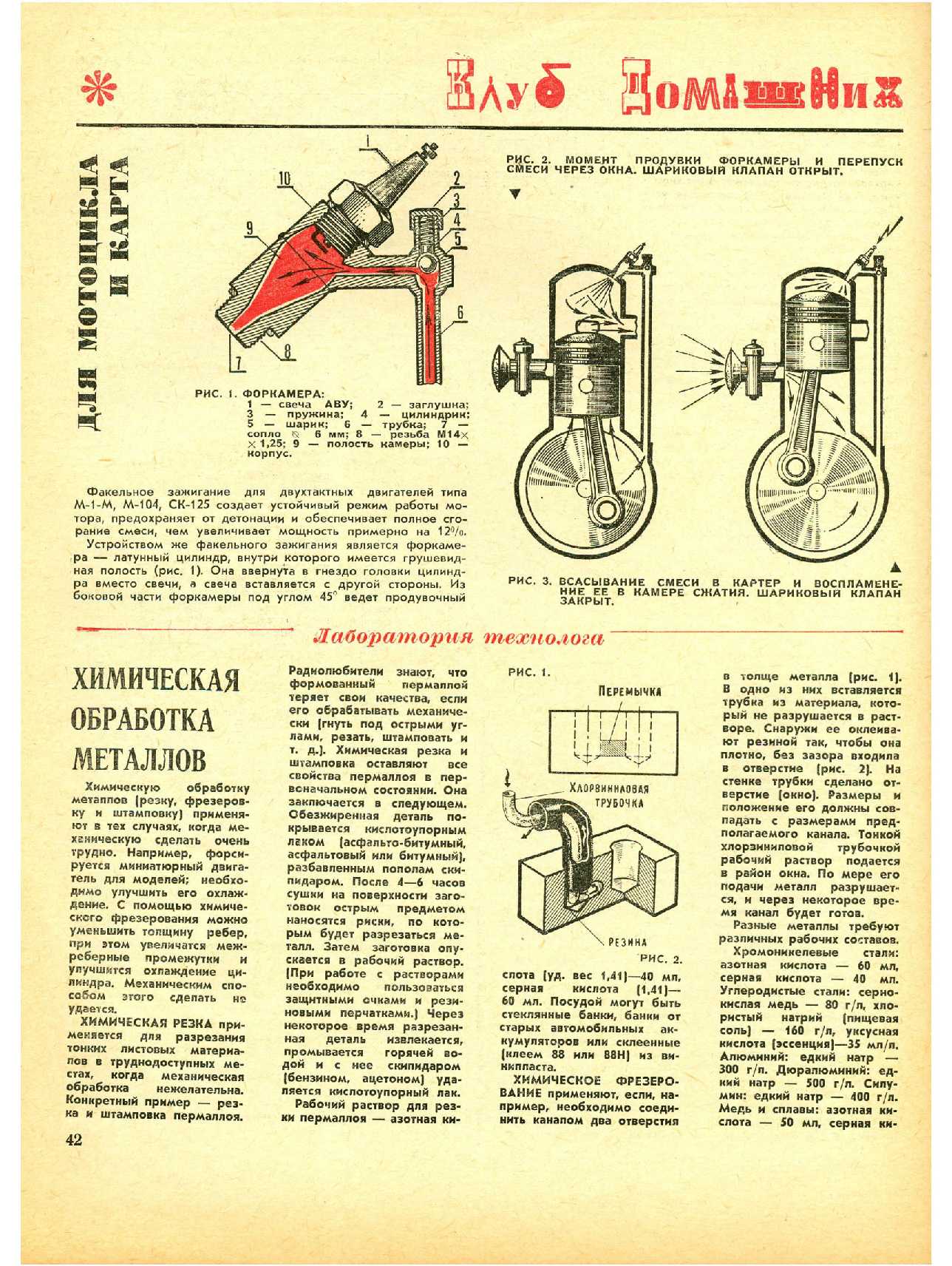 МК 11, 1967, 42 c.