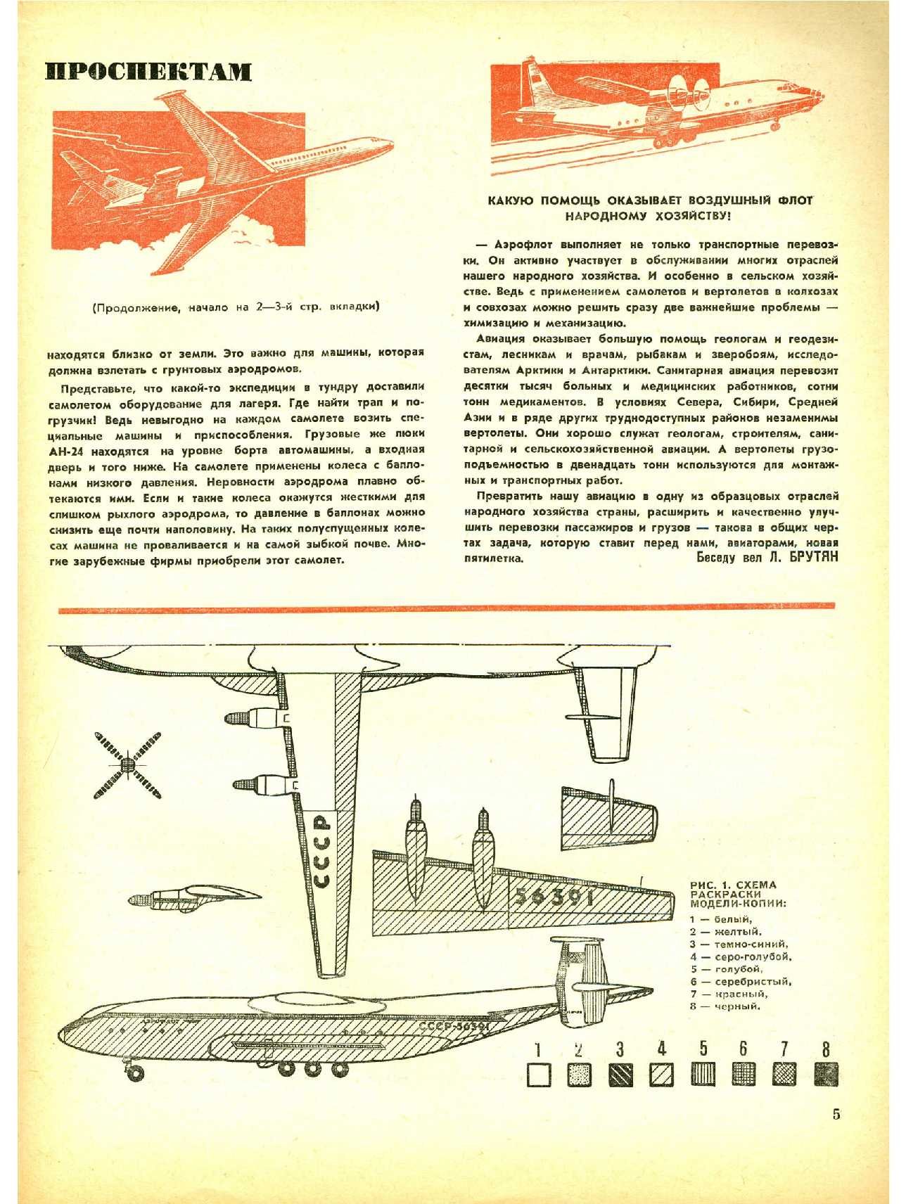 МК 12, 1967, 5 c.