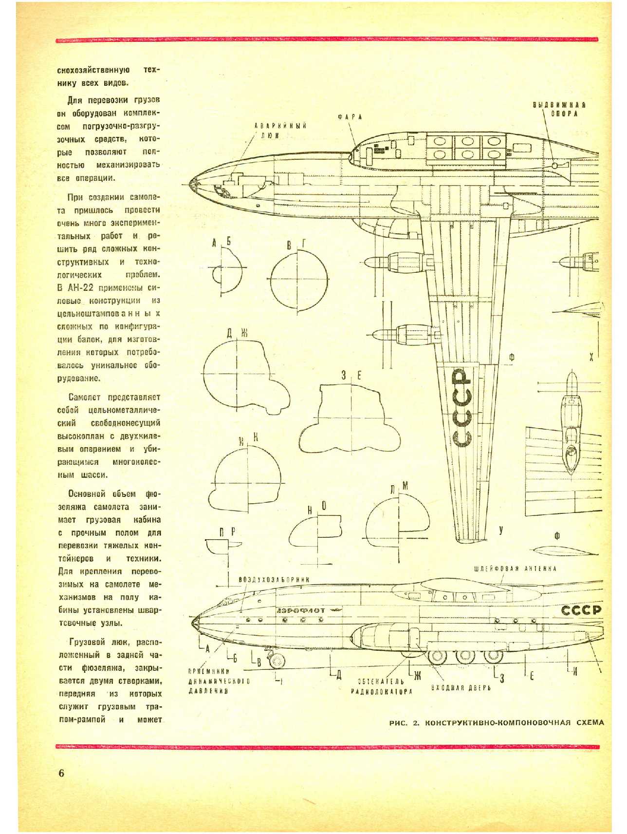 МК 12, 1967, 6 c.