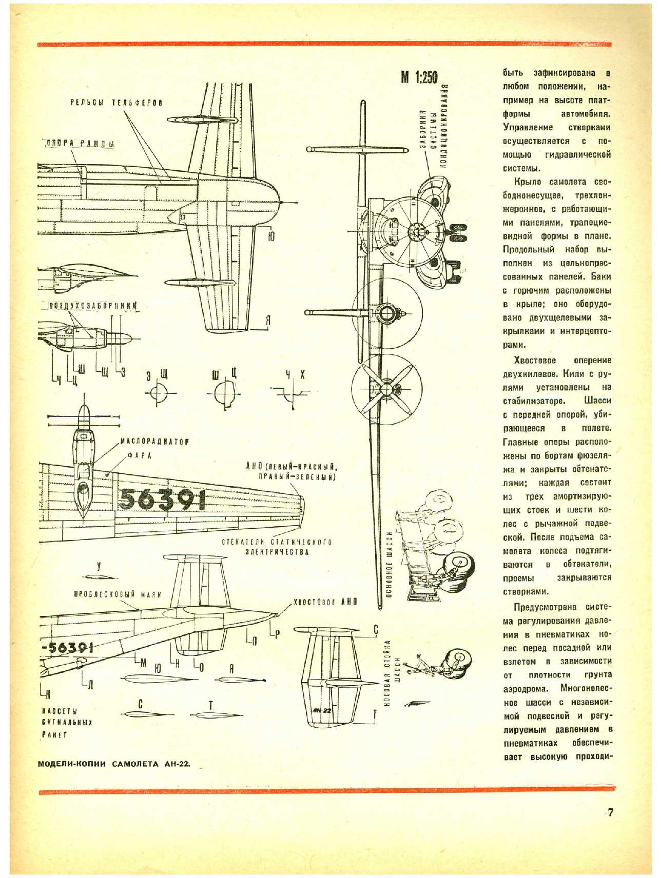 МК 12, 1967, 7 c.