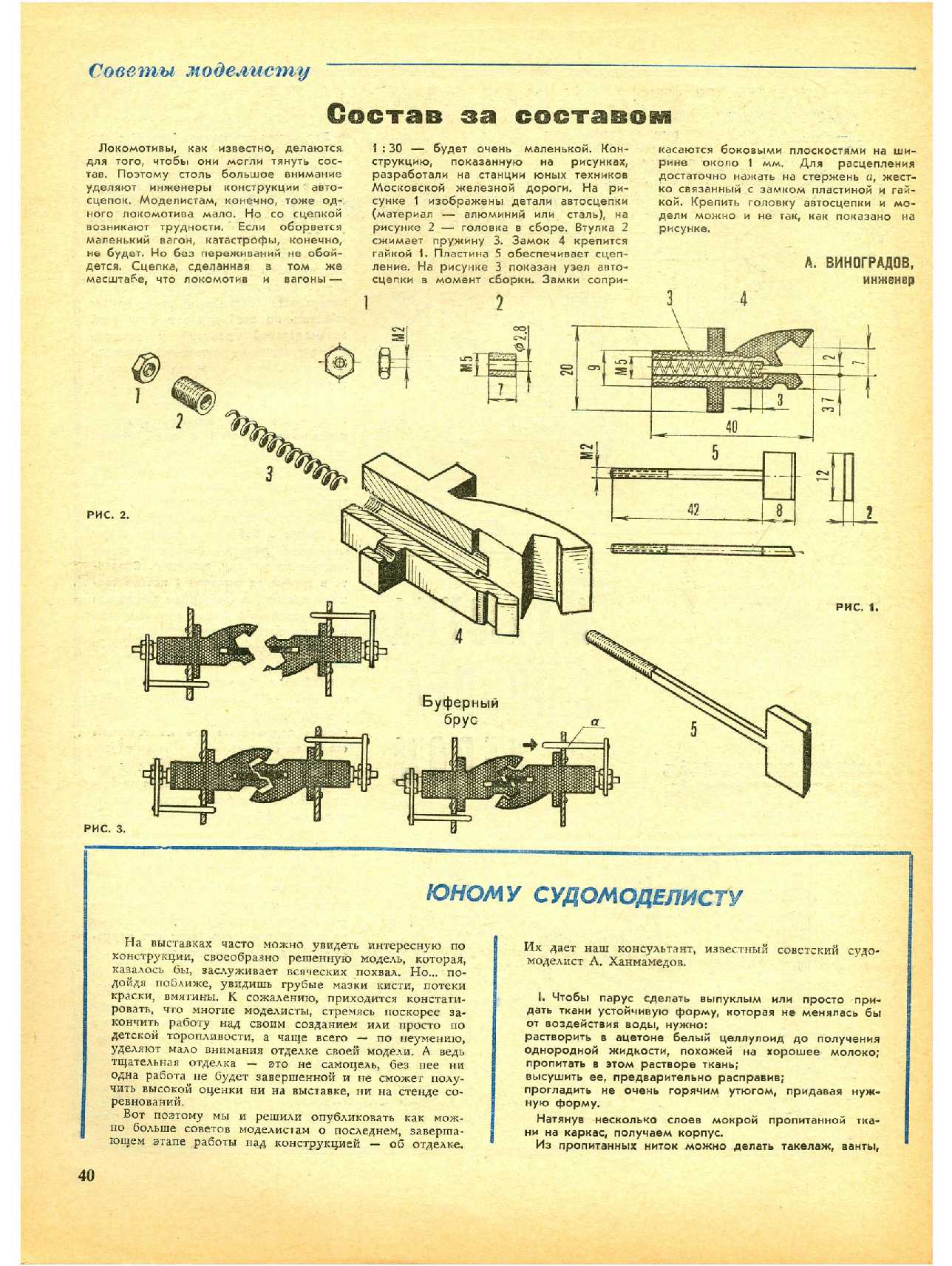 МК 12, 1967, 40 c.