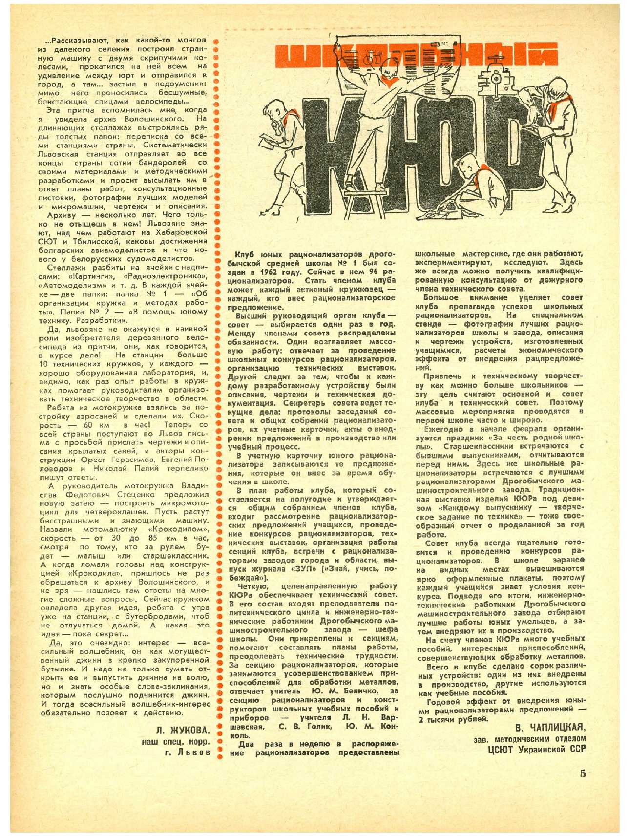 МК 1, 1968, 5 c.