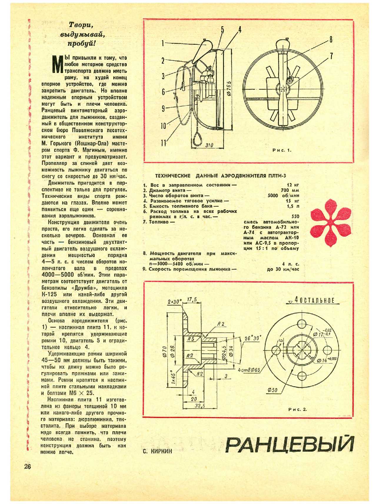 МК 1, 1968, 26 c.