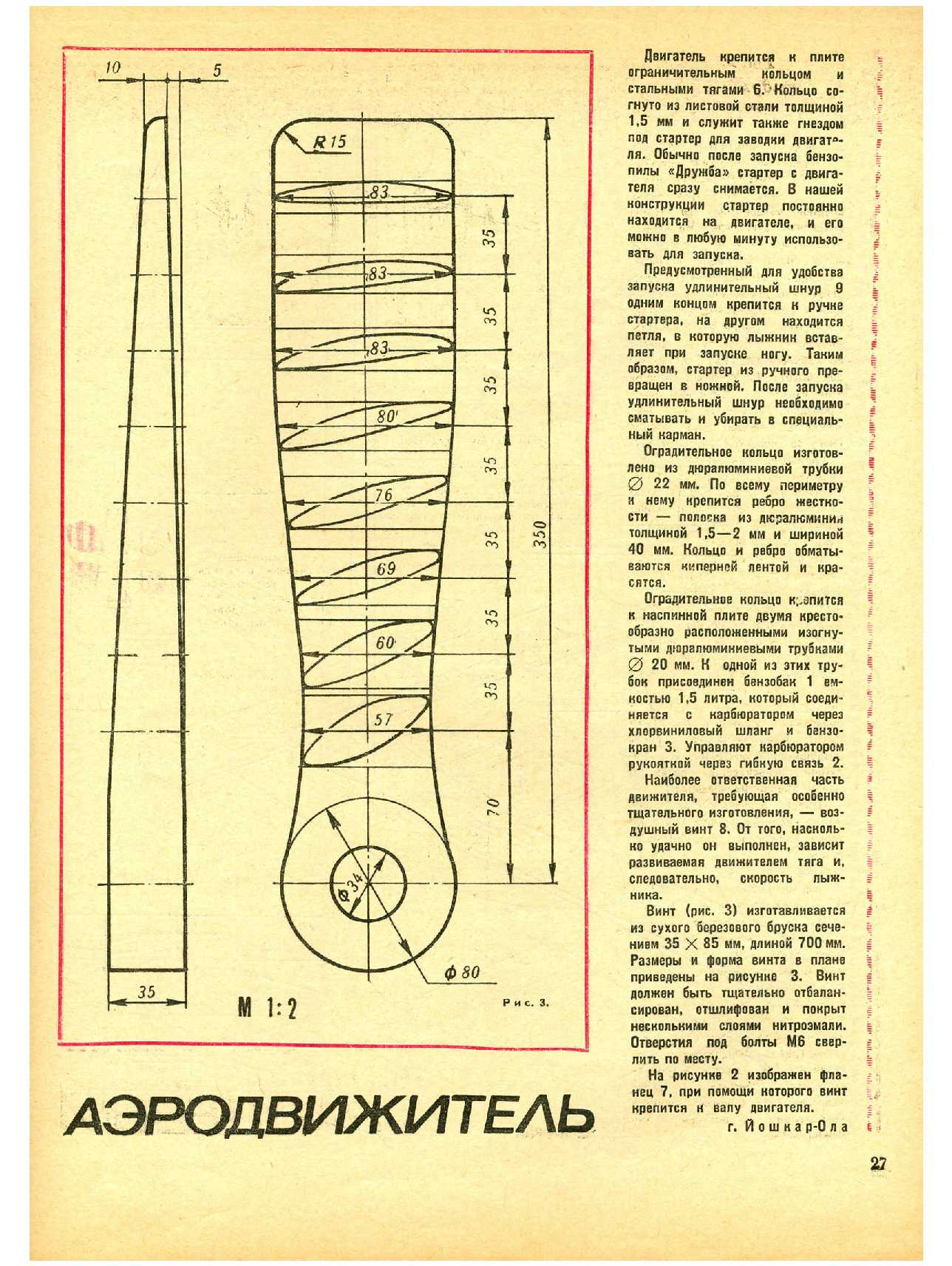 МК 1, 1968, 27 c.