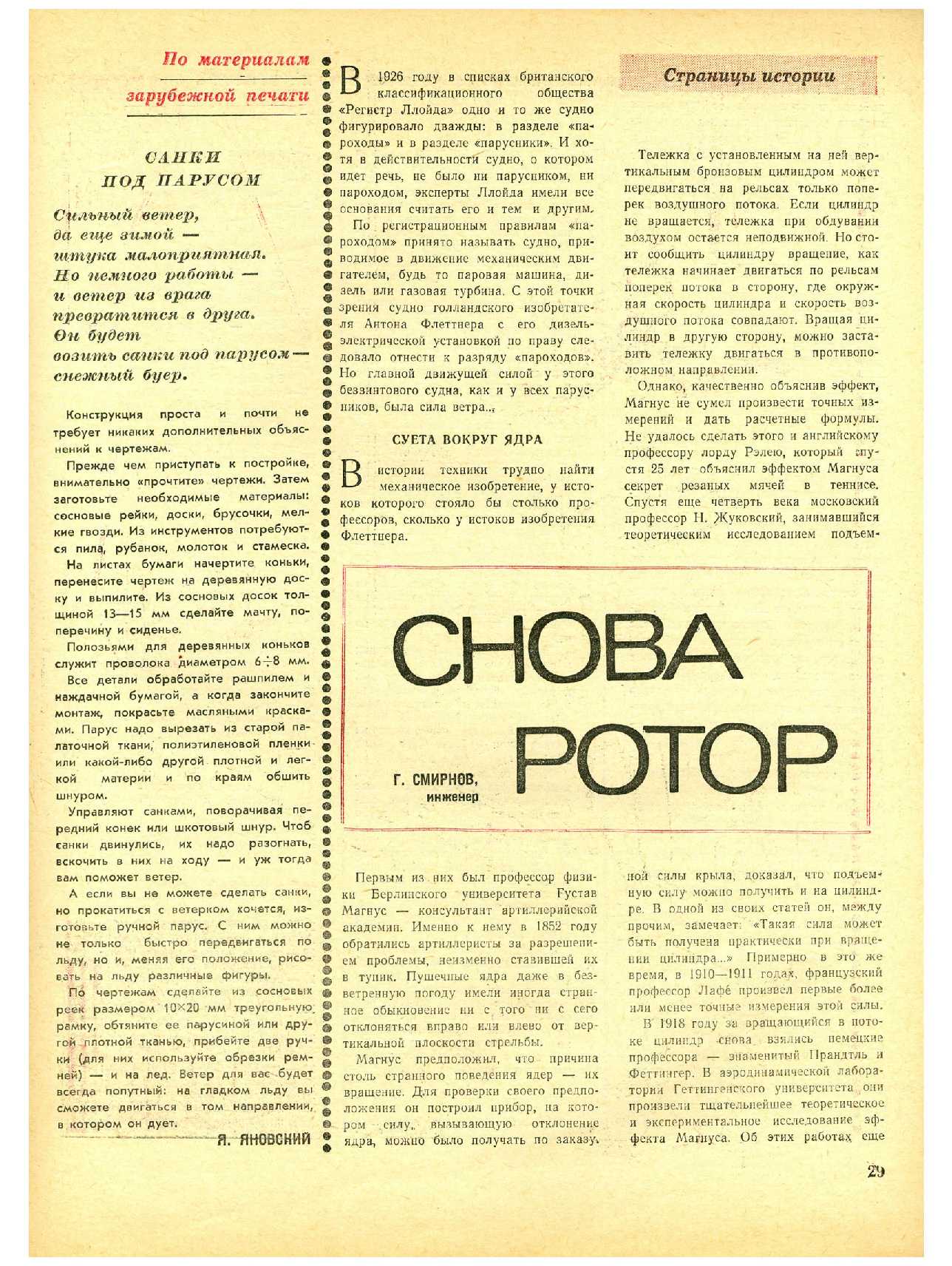 МК 1, 1968, 29 c.