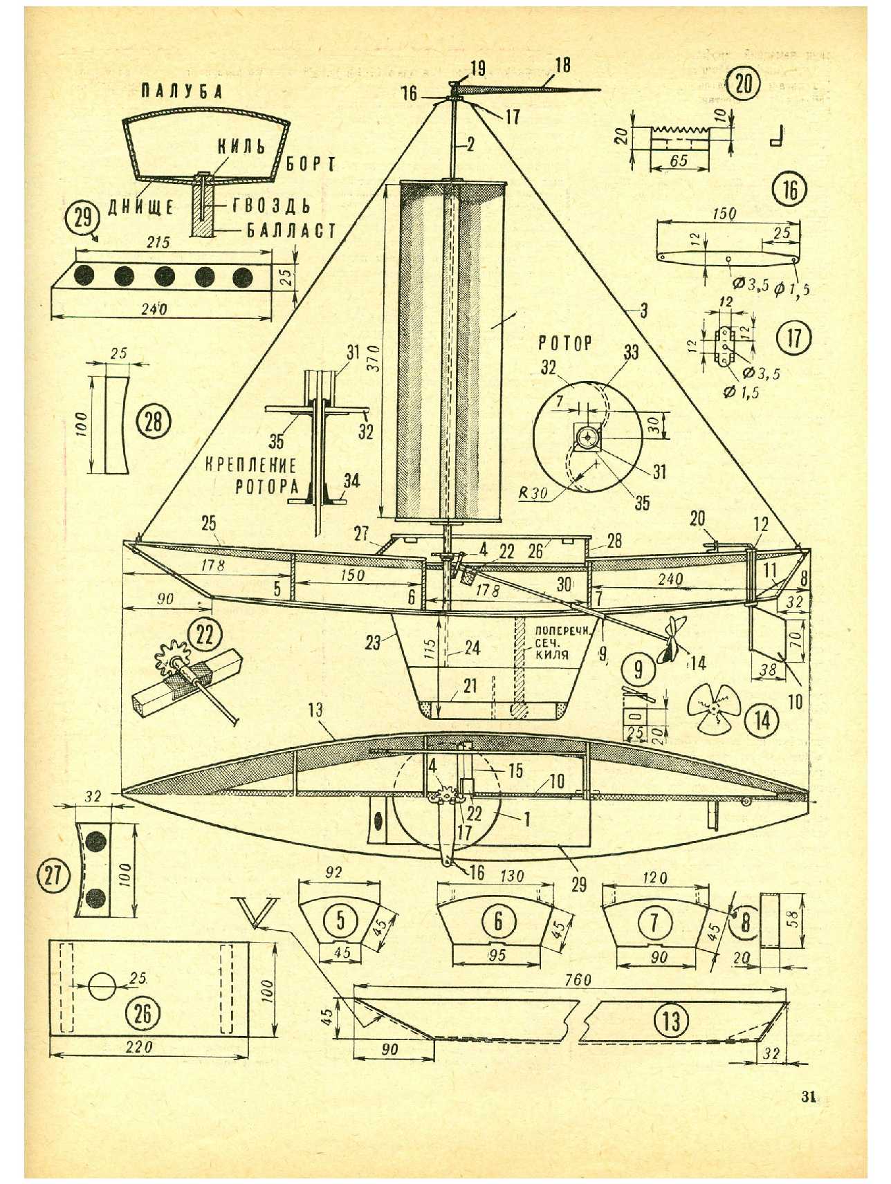 МК 1, 1968, 31 c.