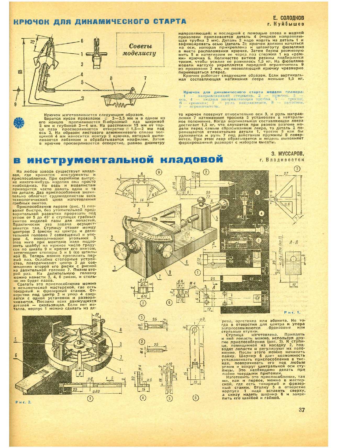 МК 1, 1968, 37 c.