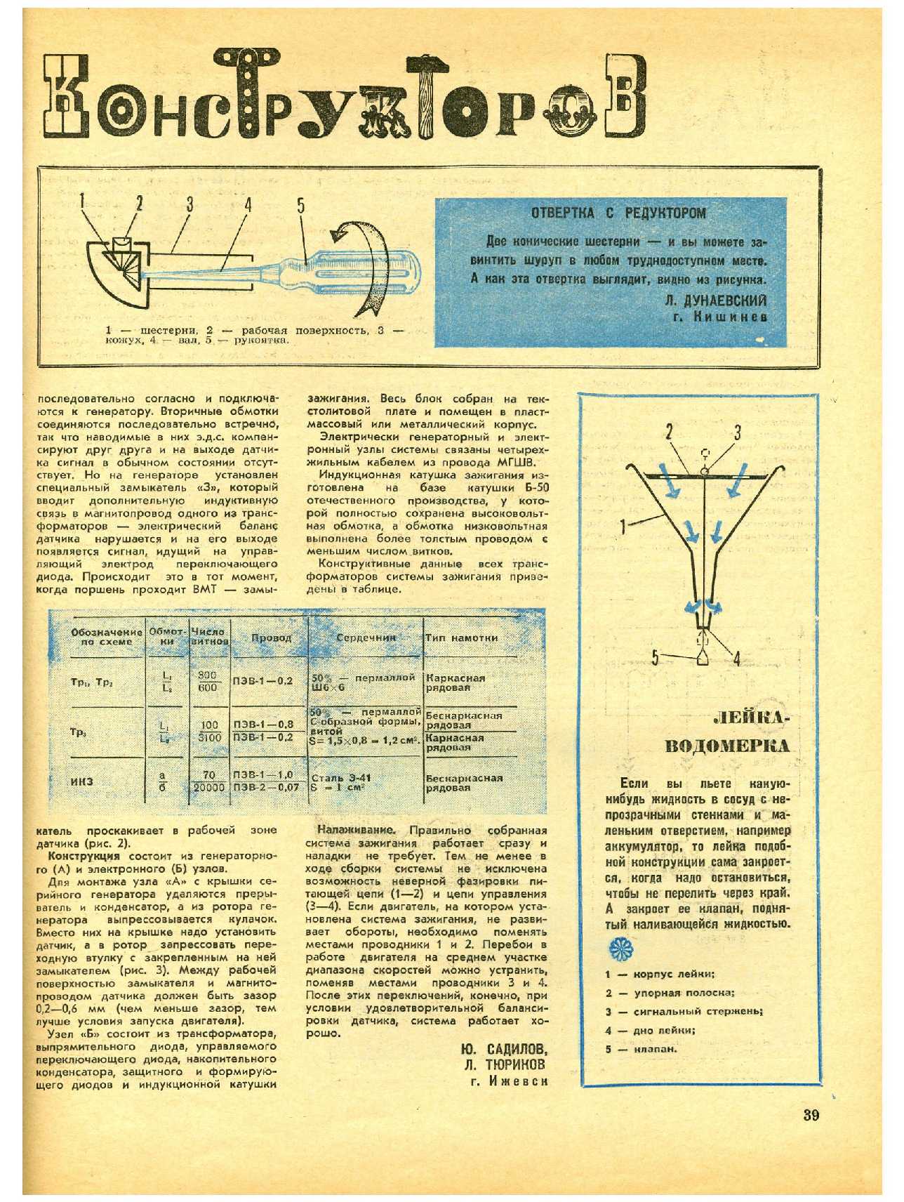 МК 1, 1968, 39 c.