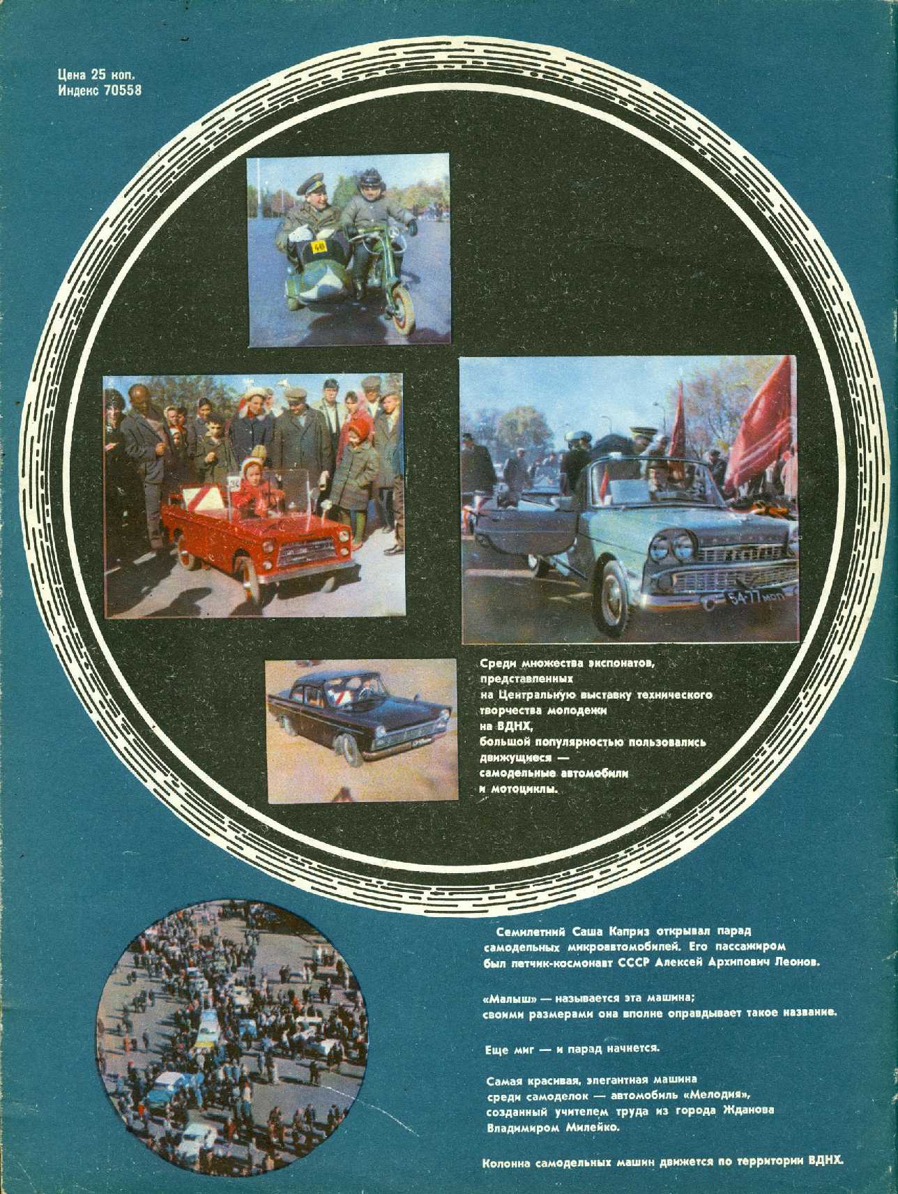 МК 1, 1968, обл.4