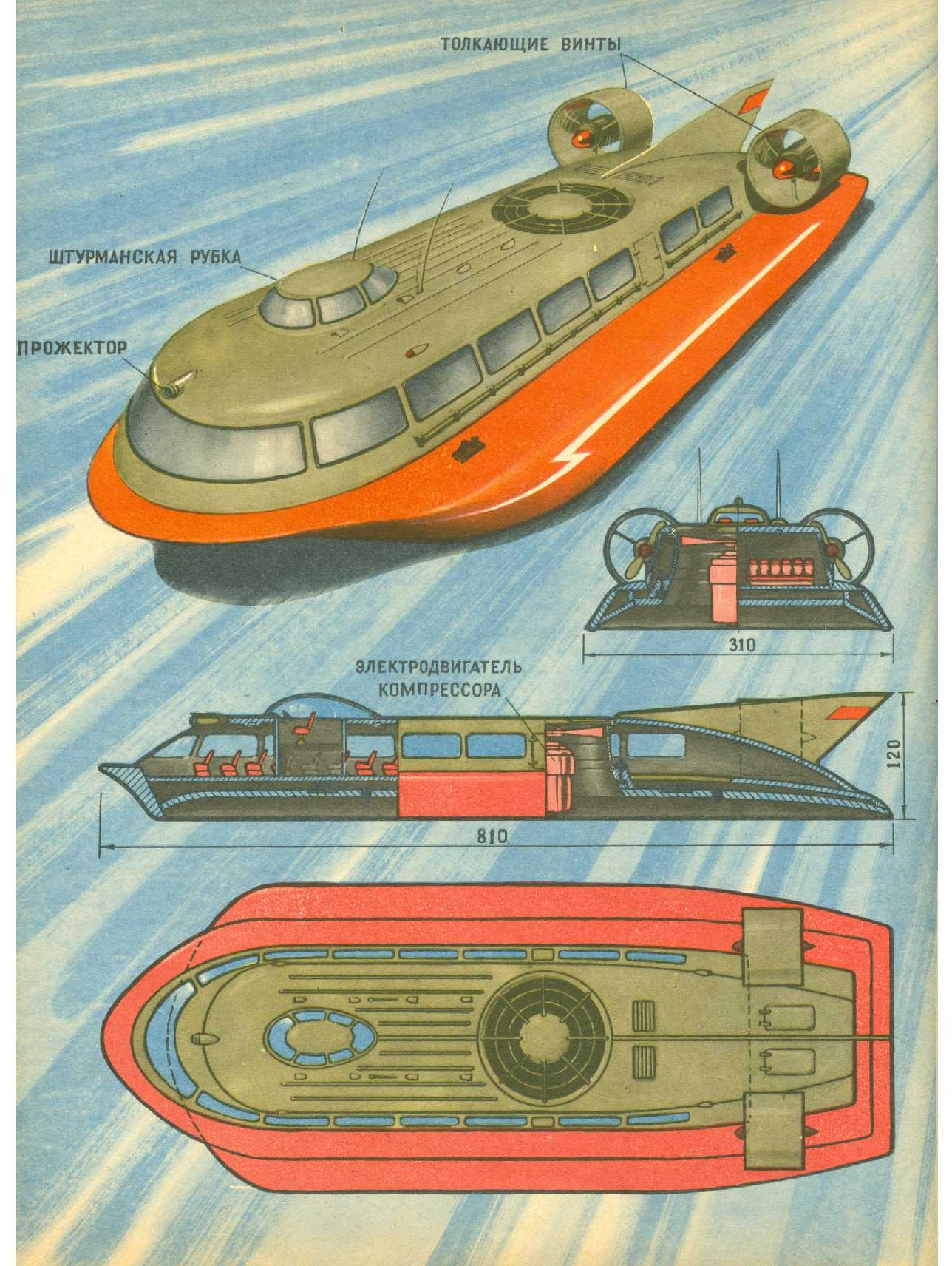 МК 1, 1968, вкл. 2