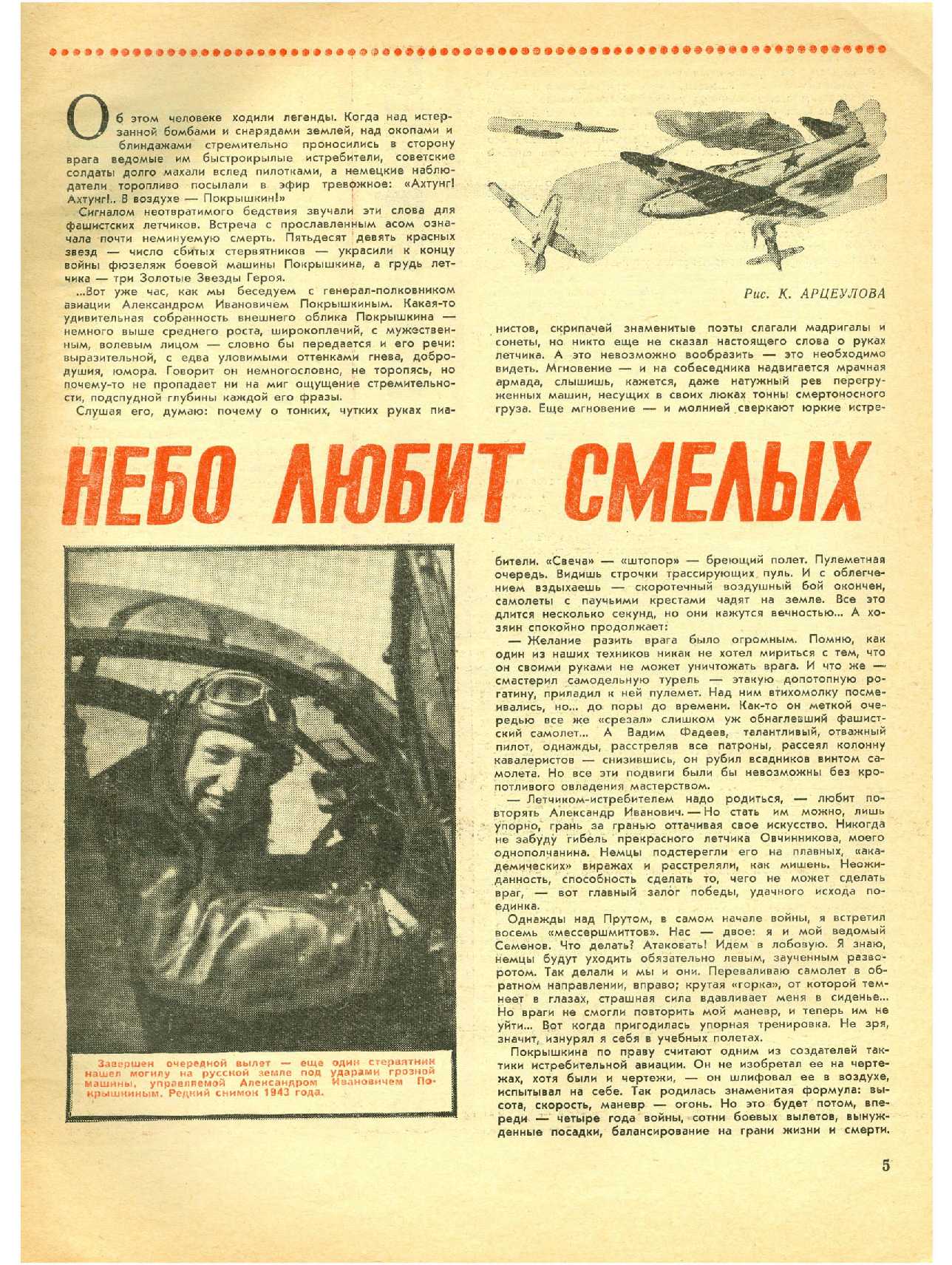 МК 2, 1968, 5 c.