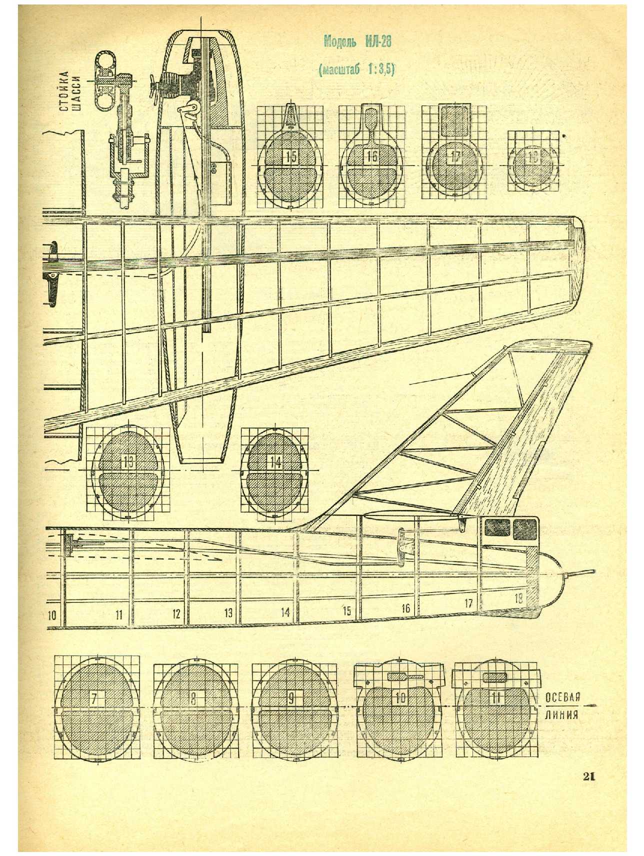 МК 2, 1968, 21 c.