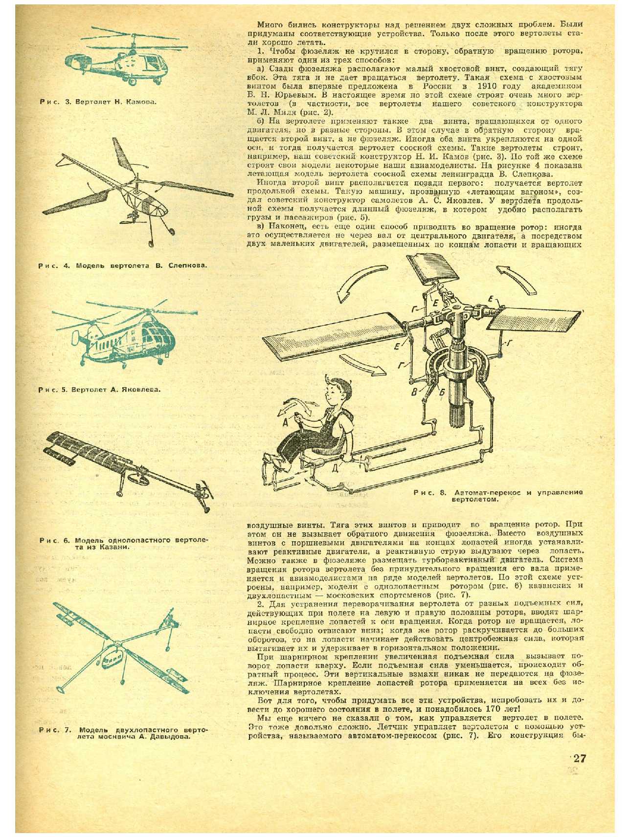 МК 2, 1968, 27 c.